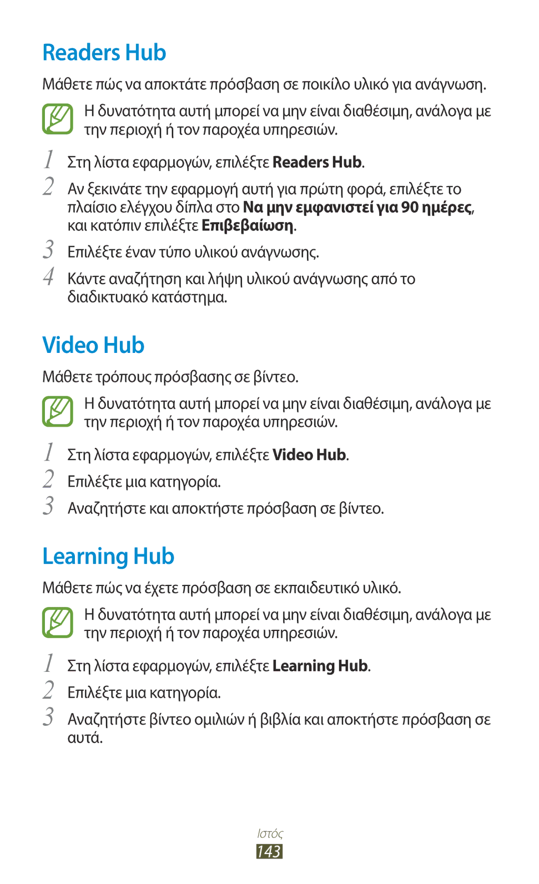 Samsung GT-N7000ZBACOS, GT-N7000ZBAEUR, GT-N7000RWAEUR, GT-N7000RWAVGR manual Readers Hub, Video Hub, Learning Hub, 143 