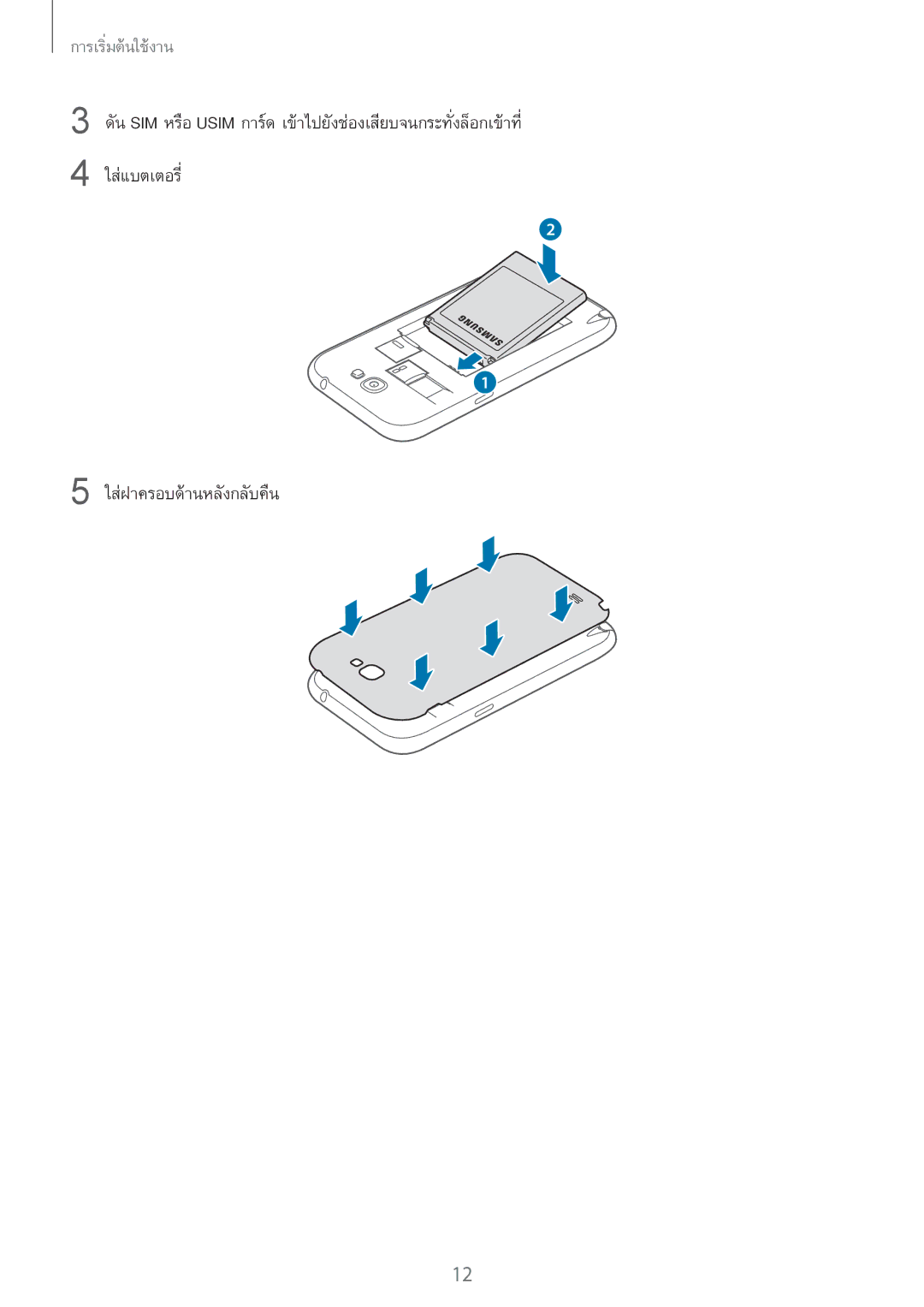 Samsung GT-N7100 manual ใส่แบตเตอรี่ 