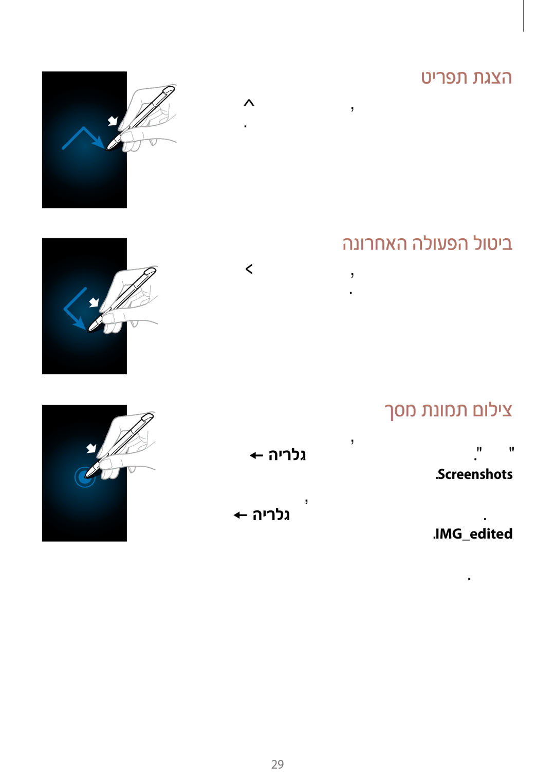 Samsung GT-N7100RWDILO טירפת תגצה, הנורחאה הלועפה לוטיב, ךסמ תנומת םוליצ, רפסמב שומיש ךלהמב ךסמ תנומת םלצל ןתינ אל םימושיי 