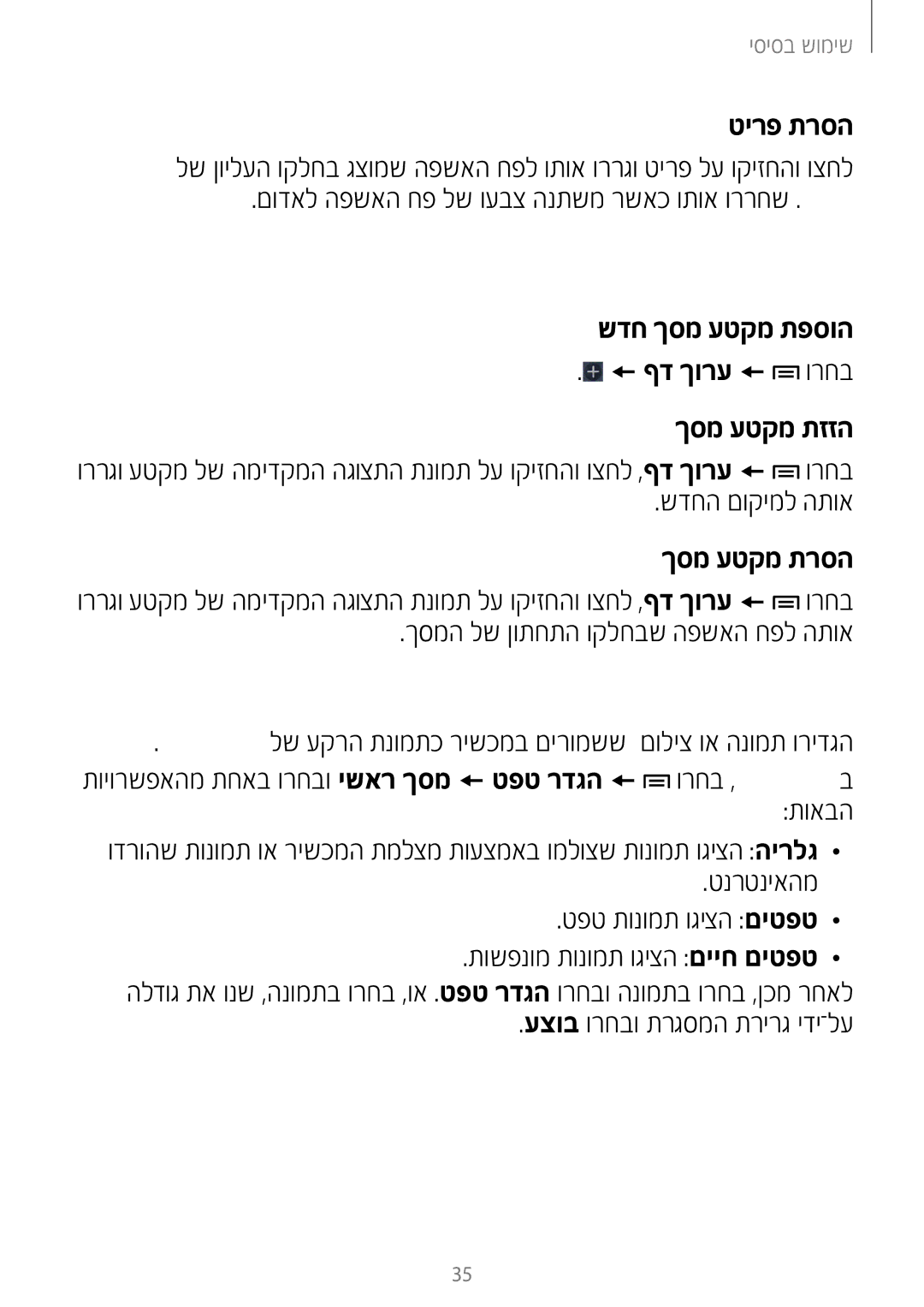 Samsung GT-N7100RWDILO, GT-N7100RWDPTR, GT-N7100RWXILO ךסמה יעטקמ לש שדחמ רודיס, עקר תנומת תרדגה, טירפ תרסה, ךסמ עטקמ תרסה 