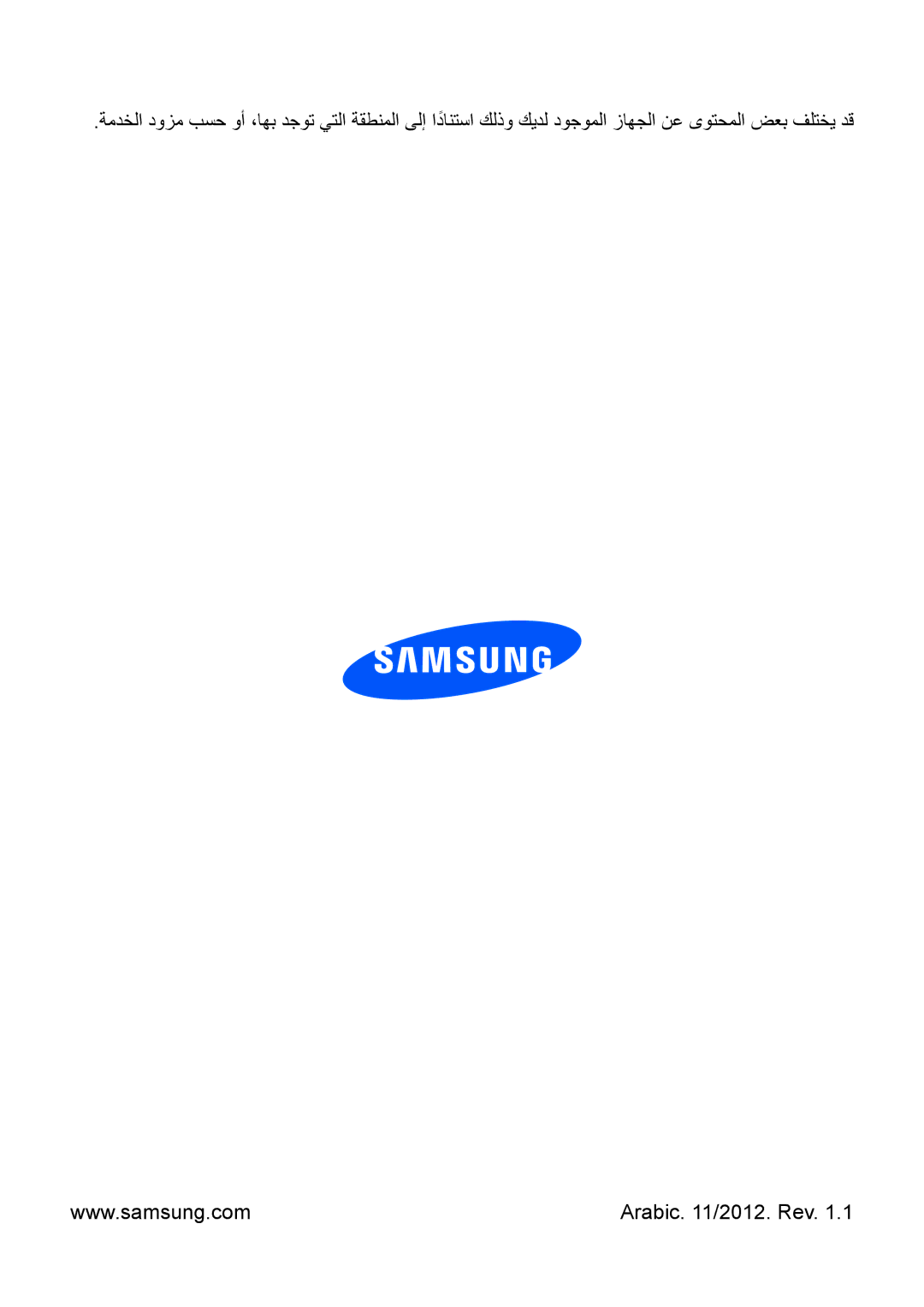 Samsung GT-N7100RWXJED, GT-N7100ZNDKSA, GT-N7100VSAXSG, GT-N7100VSDXSG, GT-N7100ZBDKSA, GT-N7100TAXJED manual Arabic /2012. Rev 