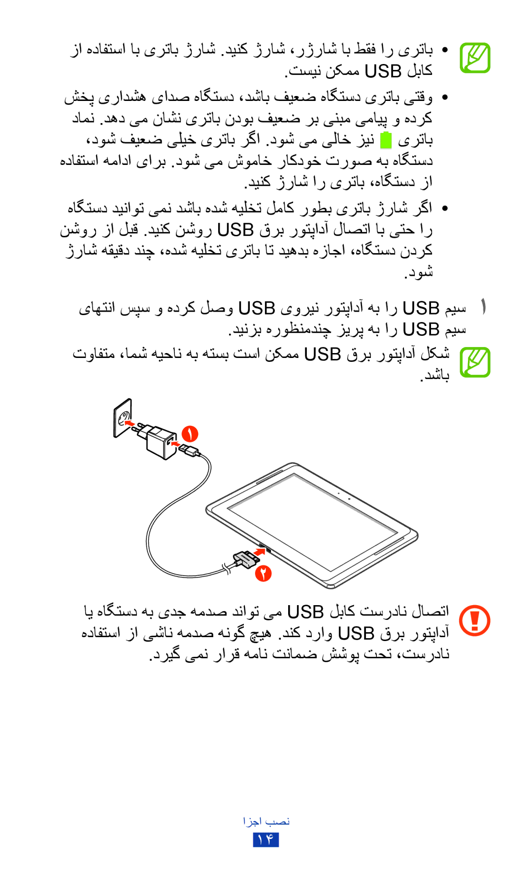 Samsung GT-N8000EAFTHR, GT-N8000EAAKSA, GT-N8000ZWFTHR, GT-N8000EAAEGY manual دریگ یمن رارق همان تنامض ششوپ تحت ،تسردان 