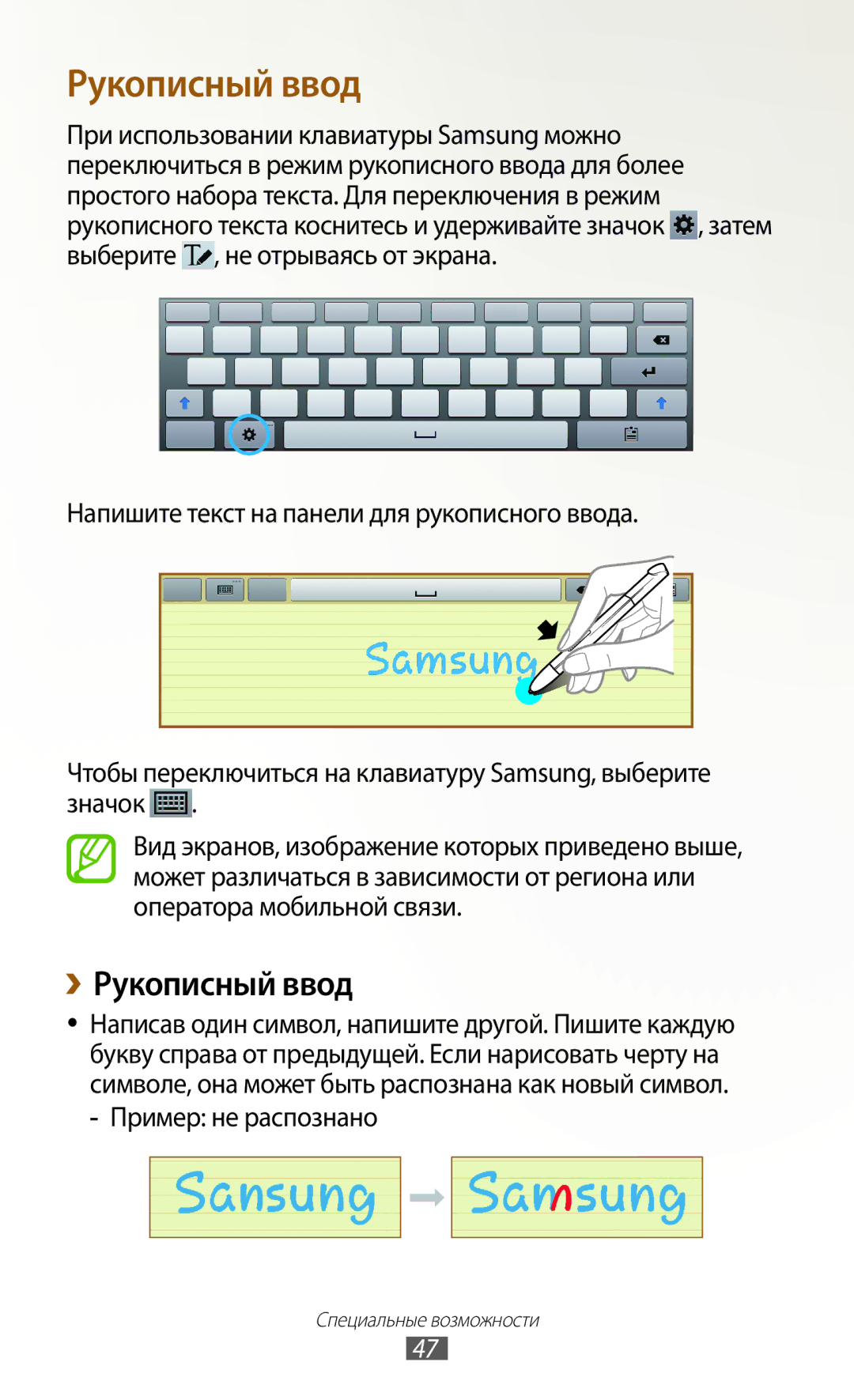 Samsung GT-N8000EAFSER, GT-N8000EAASEB, GT-N8000ZWASEB, GT-N8000EAAMGF, GT-N8000EAASER, GT-N8000ZWAMGF ››Рукописный ввод 