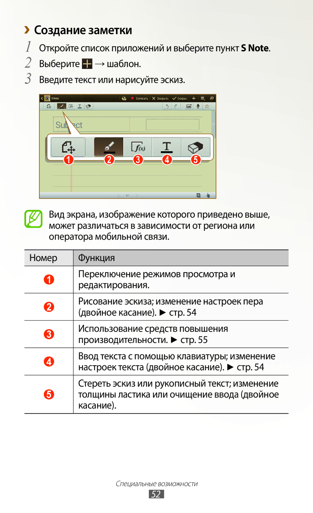 Samsung GT-N8000ZWASEB, GT-N8000EAASEB, GT-N8000EAAMGF Создание заметки, Толщины ластика или очищение ввода двойное касание 