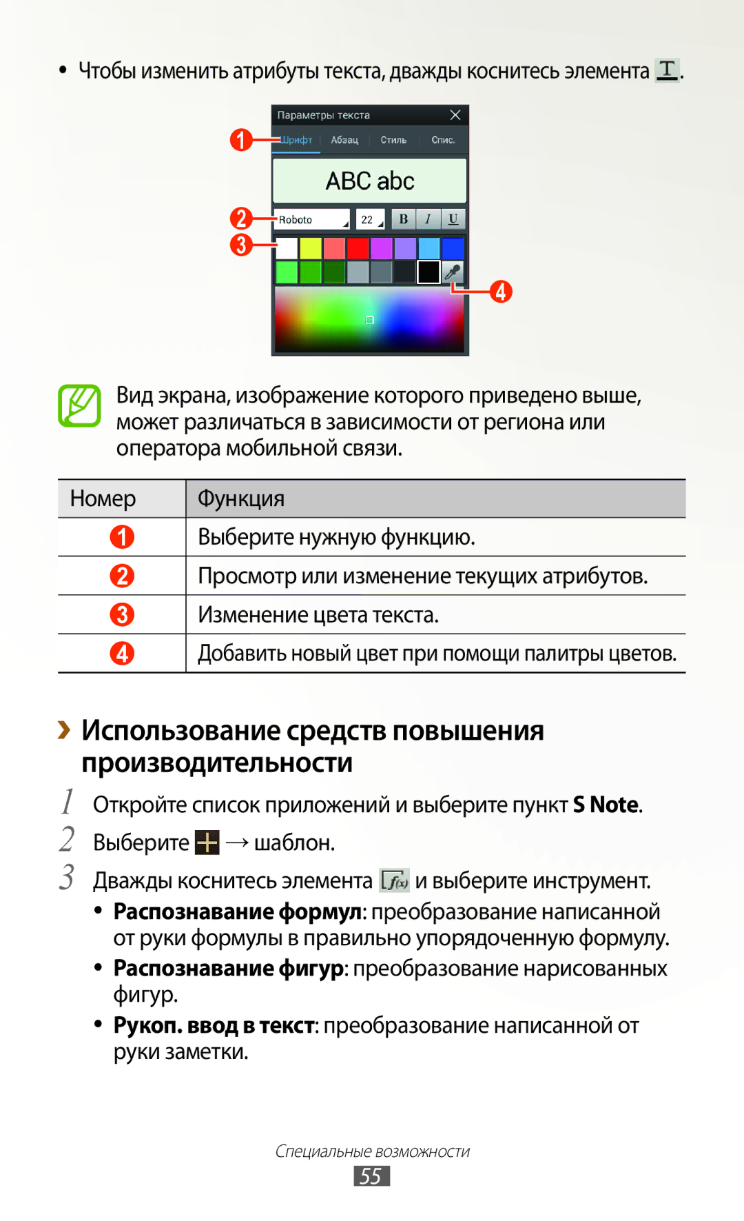 Samsung GT-N8000ZWAMGF ››Использование средств повышения производительности, Выберите →шаблон Дважды коснитесь элемента 