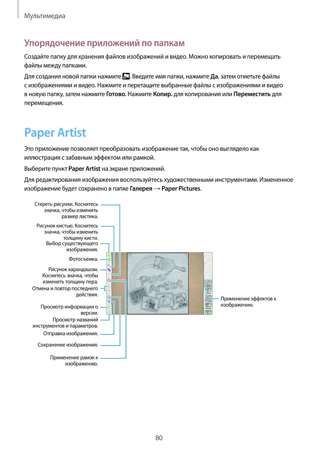 Samsung GT-N8000EAESER, GT-N8000EAASEB, GT-N8000ZWASEB, GT-N8000EAAMGF, GT-N8000EAASER Paper Artist, Изображения Фотосъемка 