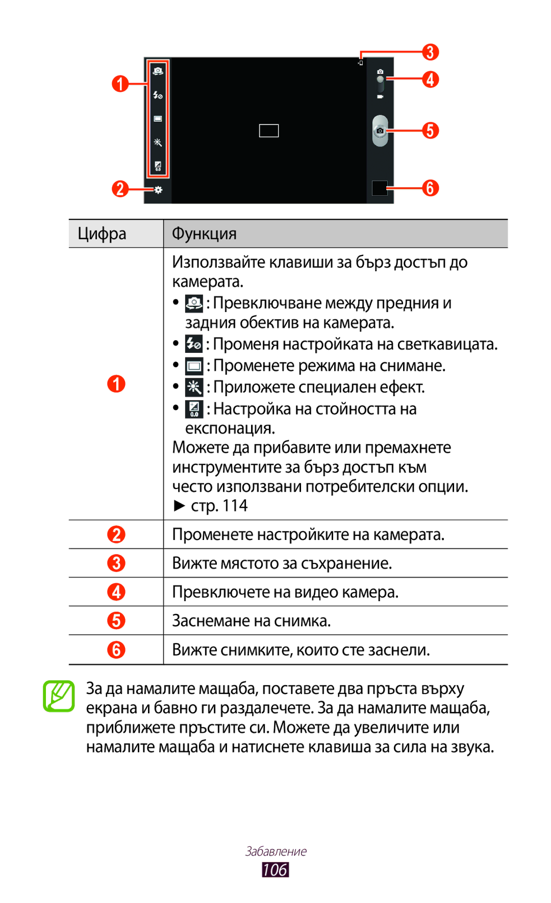 Samsung GT-N8000ZWABGL, GT-N8000ZWAMTL, GT-N8000EAABGL, GT-N8000ZWAGBL manual 106 