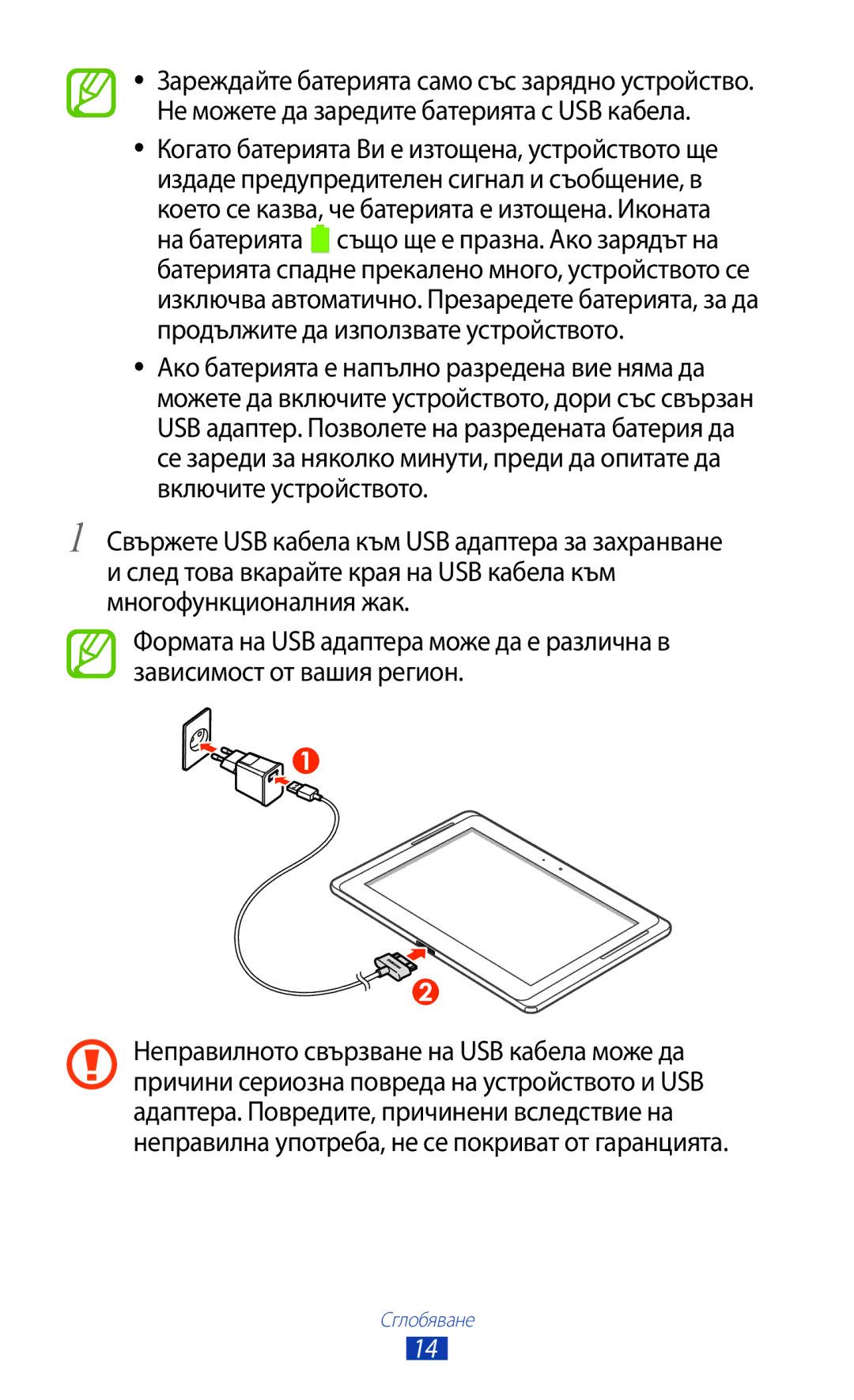 Samsung GT-N8000ZWABGL, GT-N8000ZWAMTL, GT-N8000EAABGL, GT-N8000ZWAGBL manual Сглобяване 