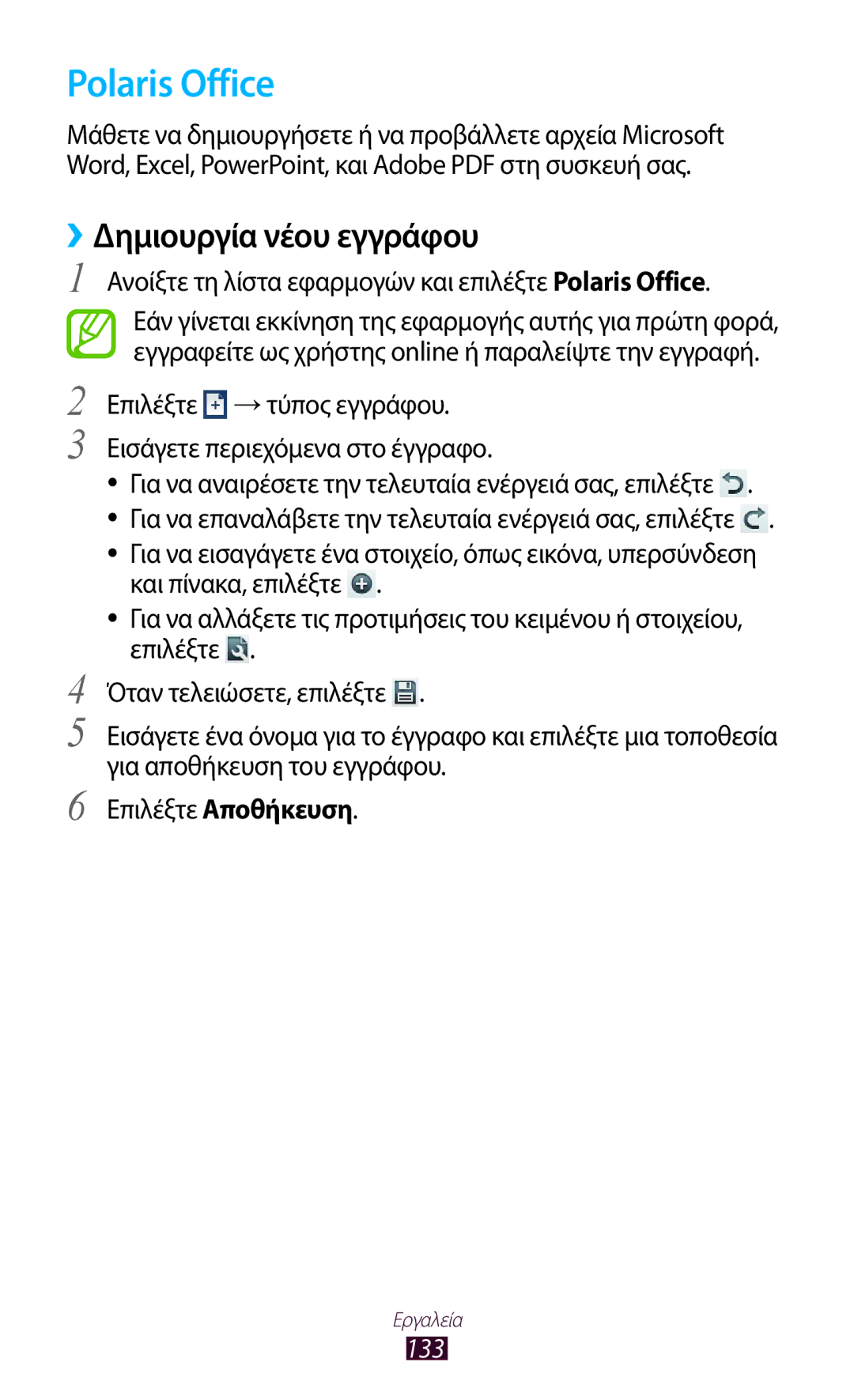 Samsung GT-N8010ZWAEUR manual ››Δημιουργία νέου εγγράφου, Ανοίξτε τη λίστα εφαρμογών και επιλέξτε Polaris Office 