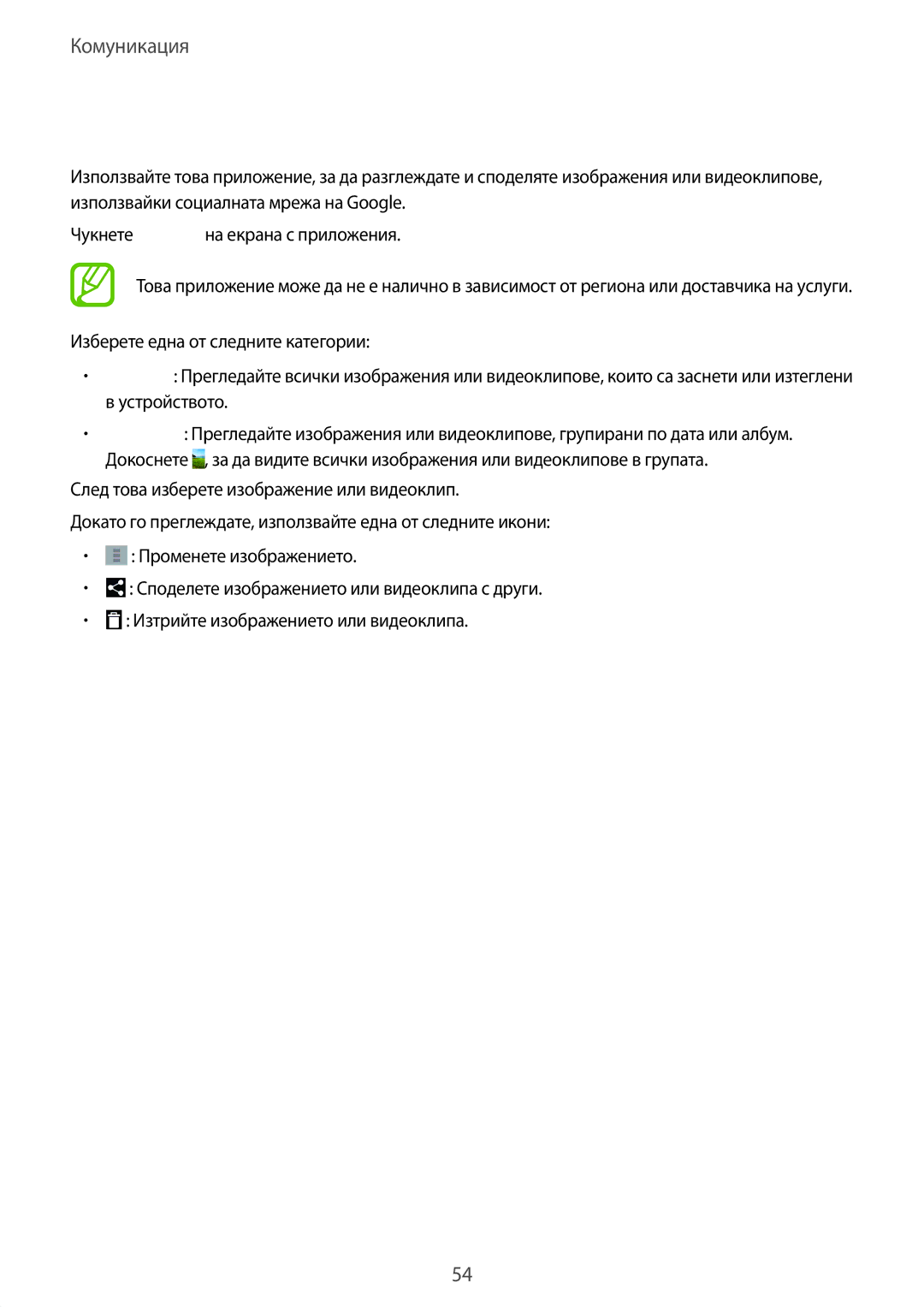 Samsung GT-N8010ZWABGL, GT-N8010EAAMTL, GT-N8010EAABGL, GT-N8010EAAGBL, GT-N8010EAAVVT manual Снимки 