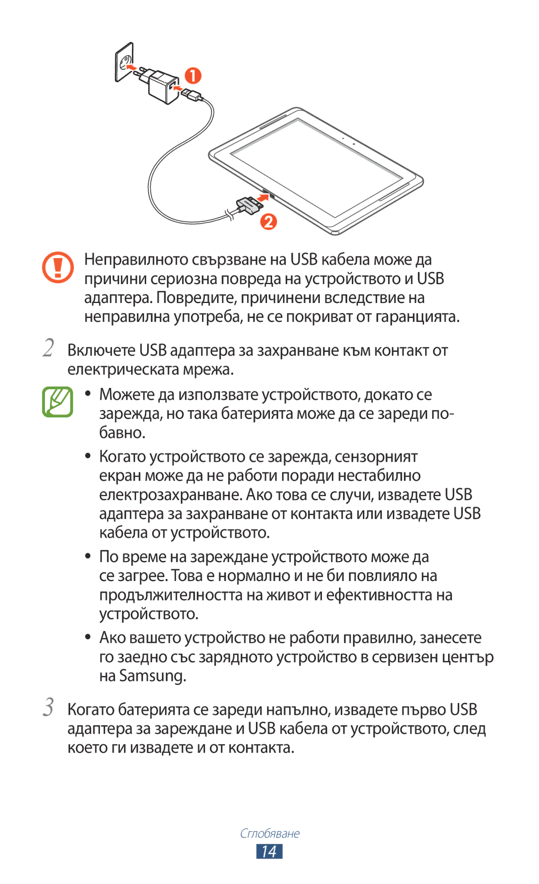 Samsung GT-N8010ZWABGL, GT-N8010EAAMTL, GT-N8010EAABGL, GT-N8010EAAGBL, GT-N8010EAAVVT manual Сглобяване 