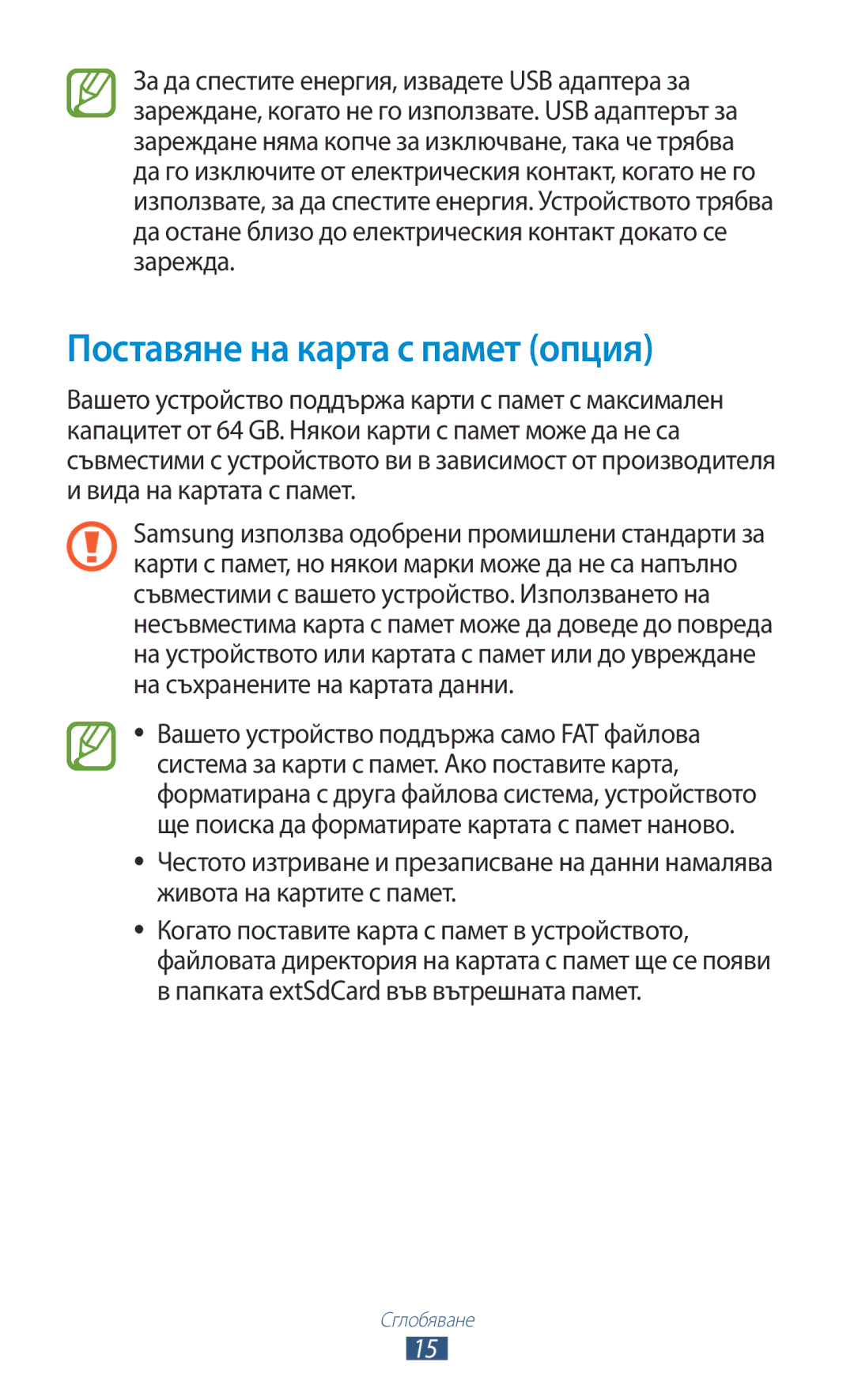 Samsung GT-N8010EAAMTL, GT-N8010EAABGL, GT-N8010EAAGBL, GT-N8010EAAVVT, GT-N8010ZWABGL manual Поставяне на карта с памет опция 