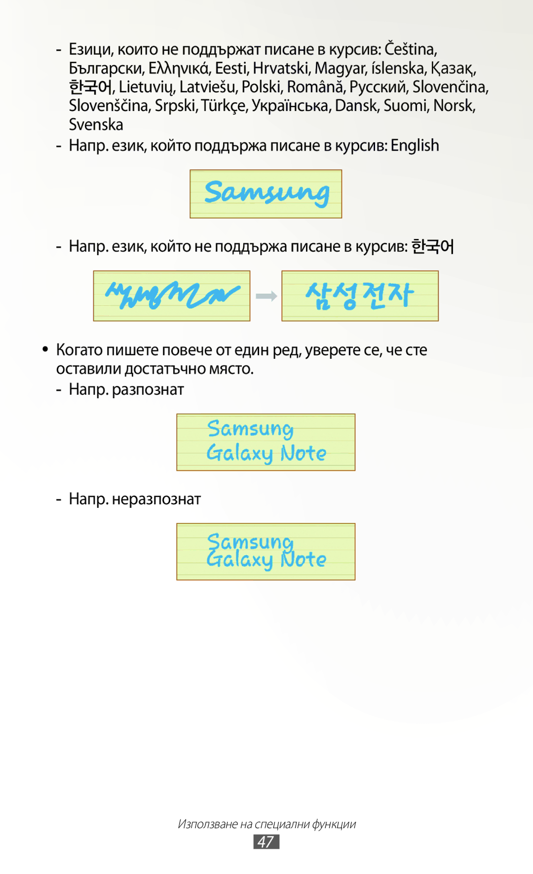 Samsung GT-N8010EAAGBL, GT-N8010EAAMTL, GT-N8010EAABGL, GT-N8010EAAVVT, GT-N8010ZWABGL manual Използване на специални функции 