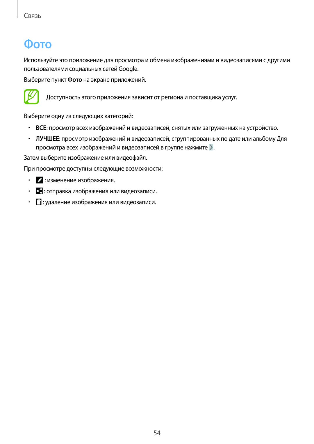 Samsung GT-N8010EAASEB, GT-N8010ZWASEB, GT-N8010ZWXSER, GT-N8010EAXSER, GT-N8010ZWASER, GT-N8010EAASER manual Фото 