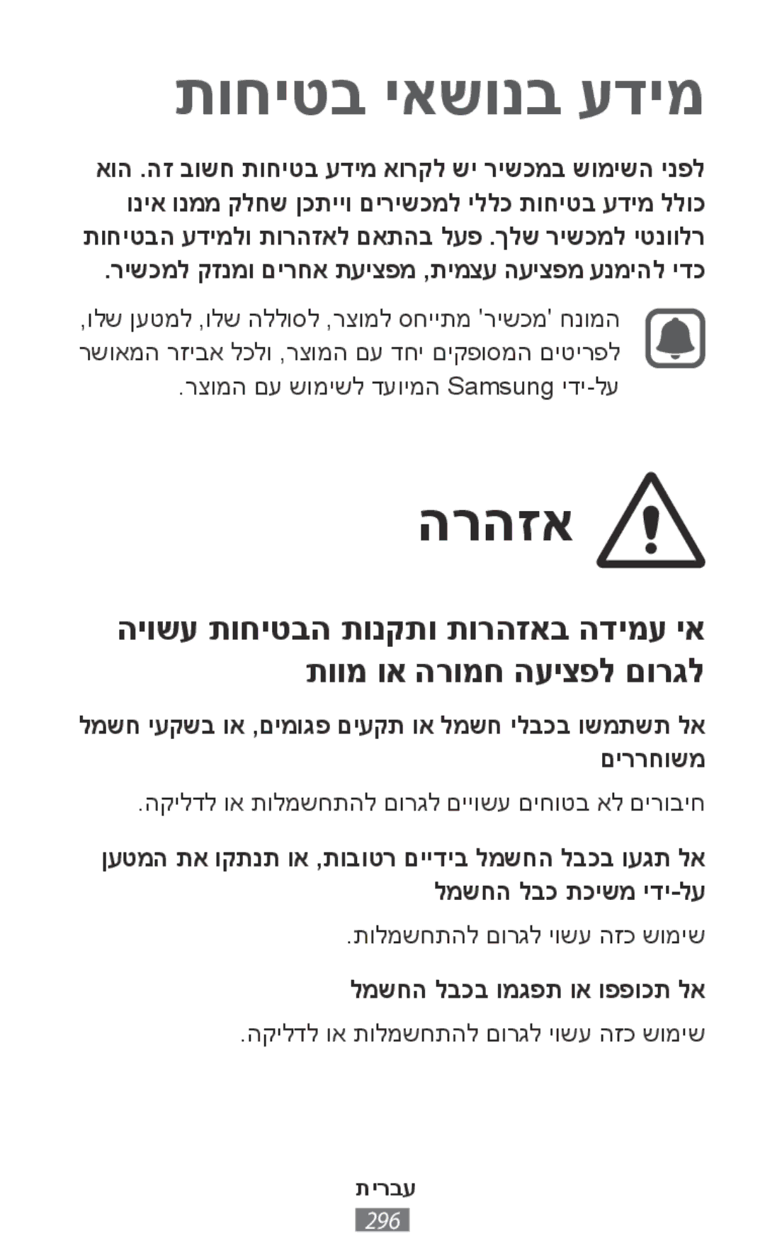 Samsung SM-T2110ZWEFTM, GT-N8020EAATPH רישכמל קזנמו םירחא תעיצפמ ,תימצע העיצפמ ענמיהל ידכ, למשחה לבכב ומגפת וא ופפוכת לא 