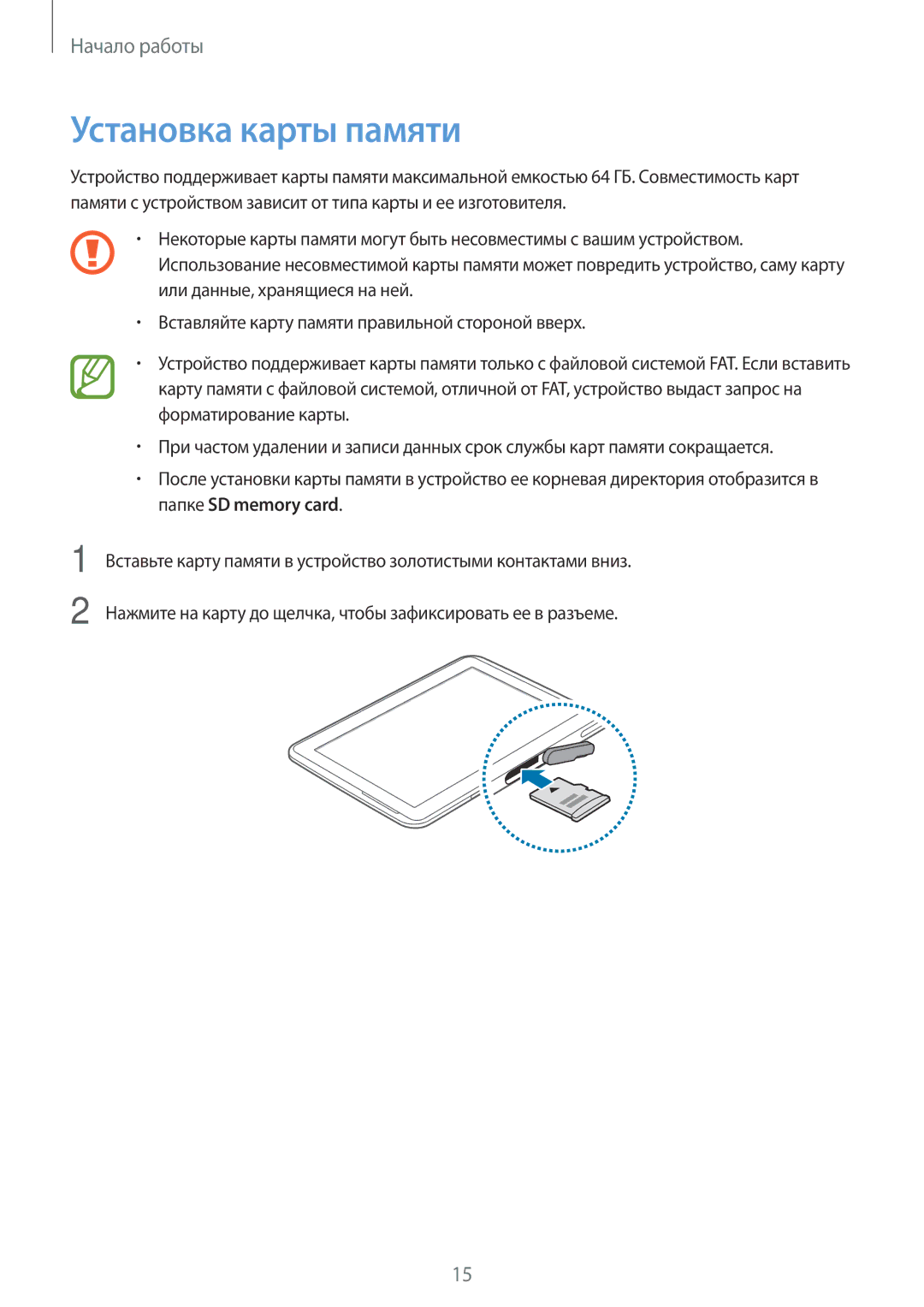 Samsung GT-N8020ZWASEB, GT-N8020EAASEB, GT-N8020EAASER manual Установка карты памяти 