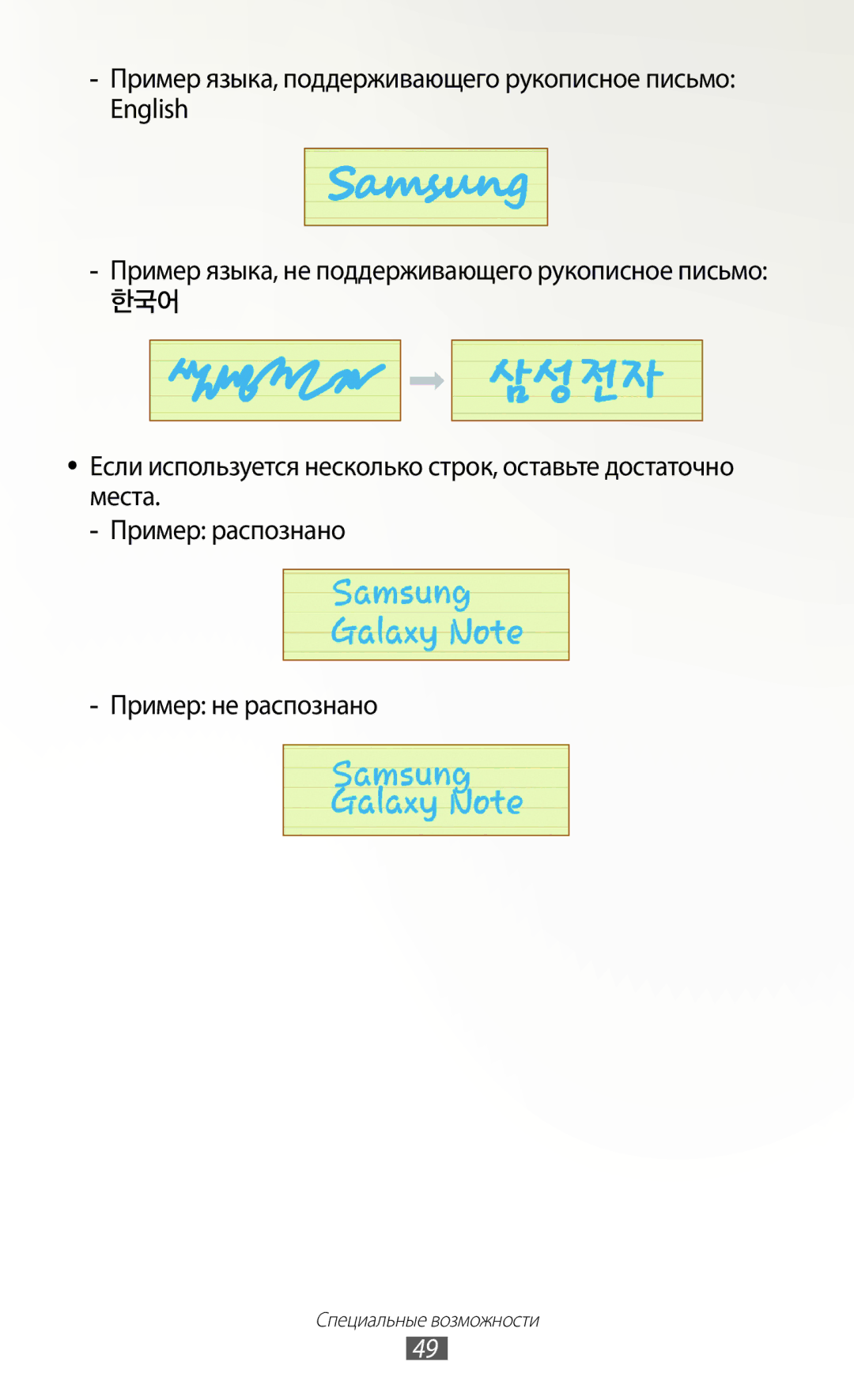 Samsung GT-N8020EAASEB, GT-N8020ZWASEB, GT-N8020EAASER manual 한국어 