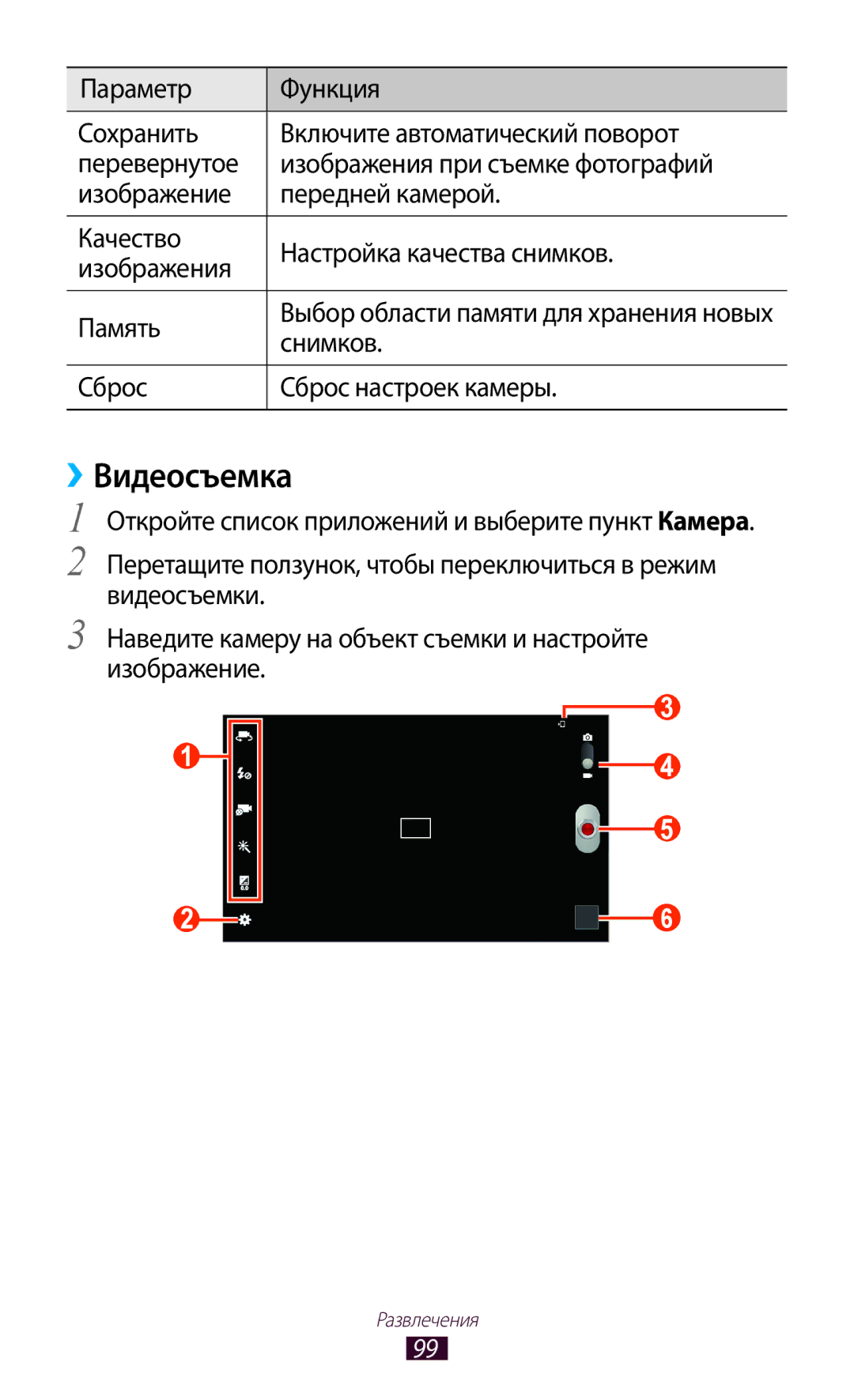 Samsung GT-N8020ZWASEB, GT-N8020EAASEB, GT-N8020EAASER manual ››Видеосъемка, Снимков, Сброс Сброс настроек камеры 