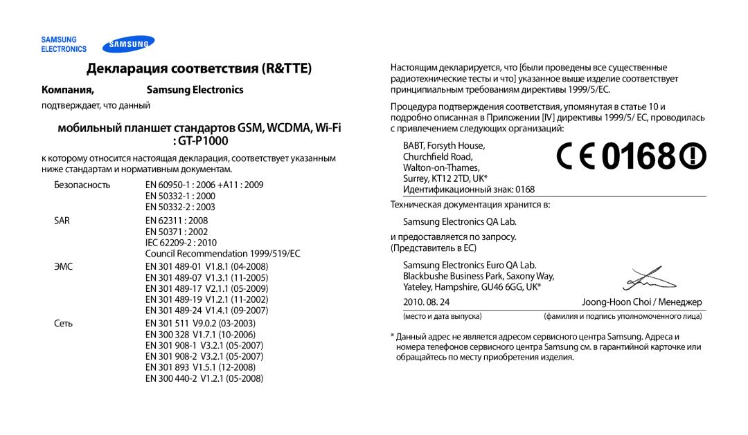 Samsung GT-P1000CWASEB, GT-P1000CWAITV, GT-P1000MSASER, GT-P1000CWASER, GT-P1000CWJSEB, GT-P1000CWDSER, GT-P1000CWJSER manual 