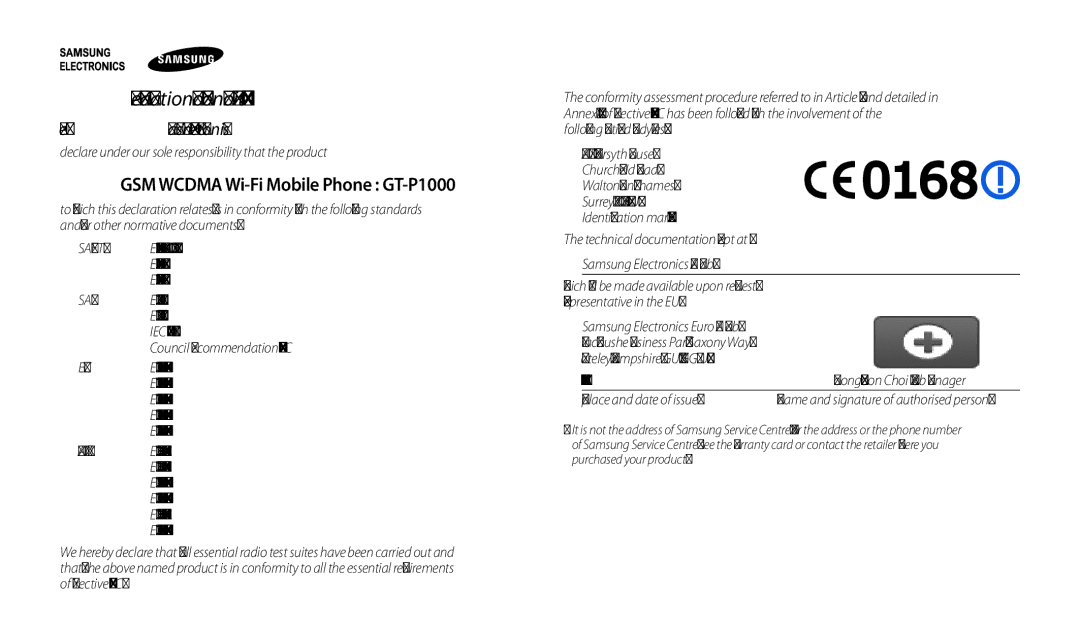 Samsung GT-P1000CWDDBT, GT-P1000CWAVD2, GT-P1000ZKDDBT, GT-P1000MSADBT, GT-P1000CWDVD2 manual Declaration of Conformity R&TTE 