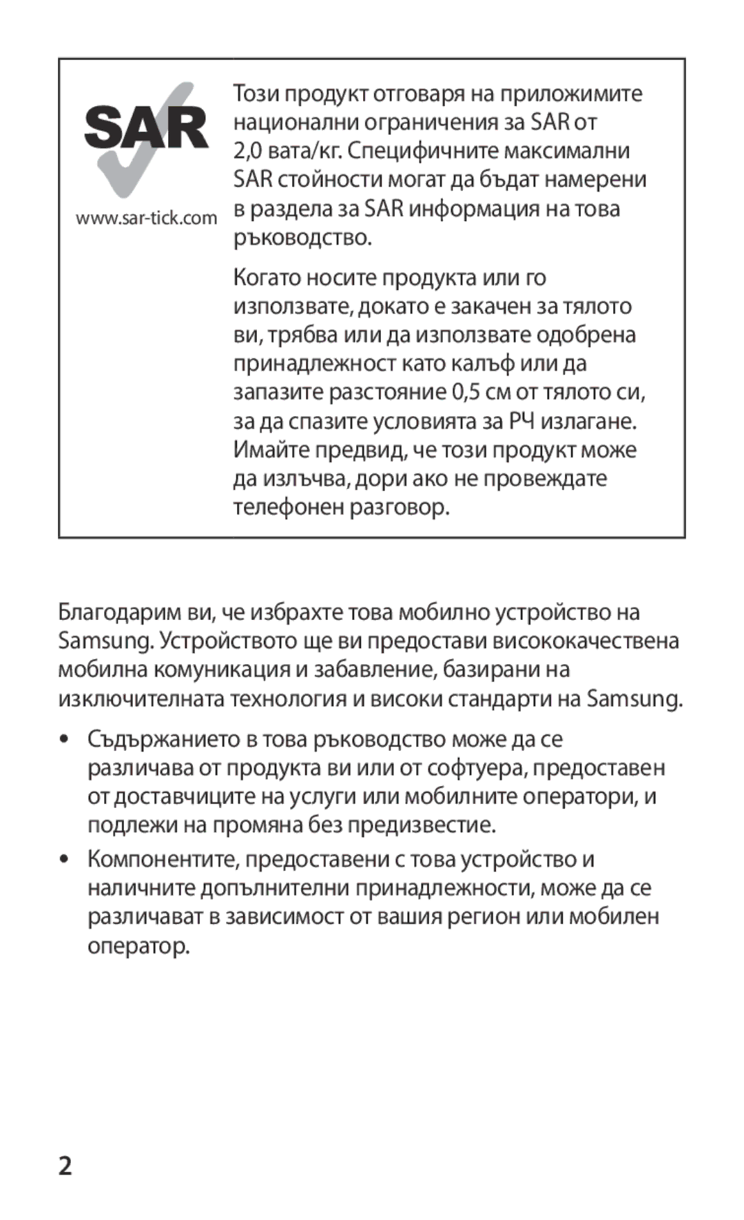 Samsung GT-P3100GRABGL, GT-P3100TSEMTL, GT-P3100TSAGBL, GT-P3100TSABGL, GT-P3100TSEBGL, GT-P3100ZWABGL, GT-P3100TSAMTL manual 