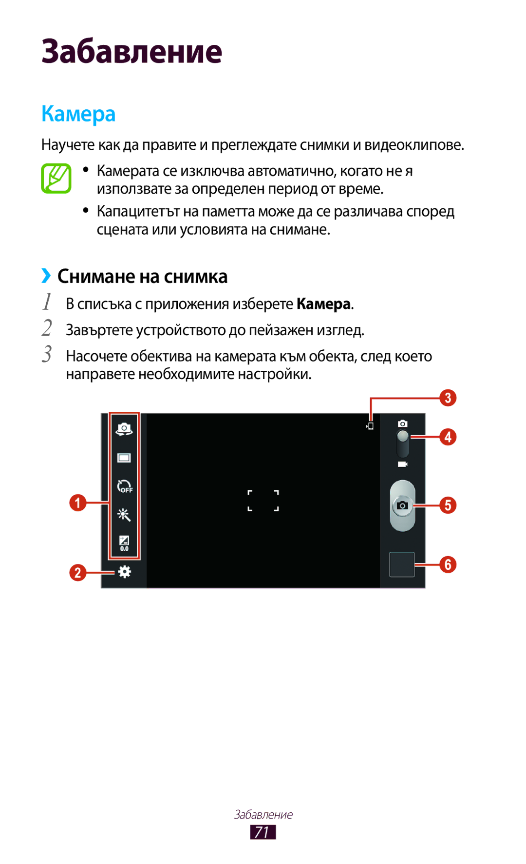 Samsung GT-P3100ZWAMTL manual Камера, ››Снимане на снимка, Научете как да правите и преглеждате снимки и видеоклипове 