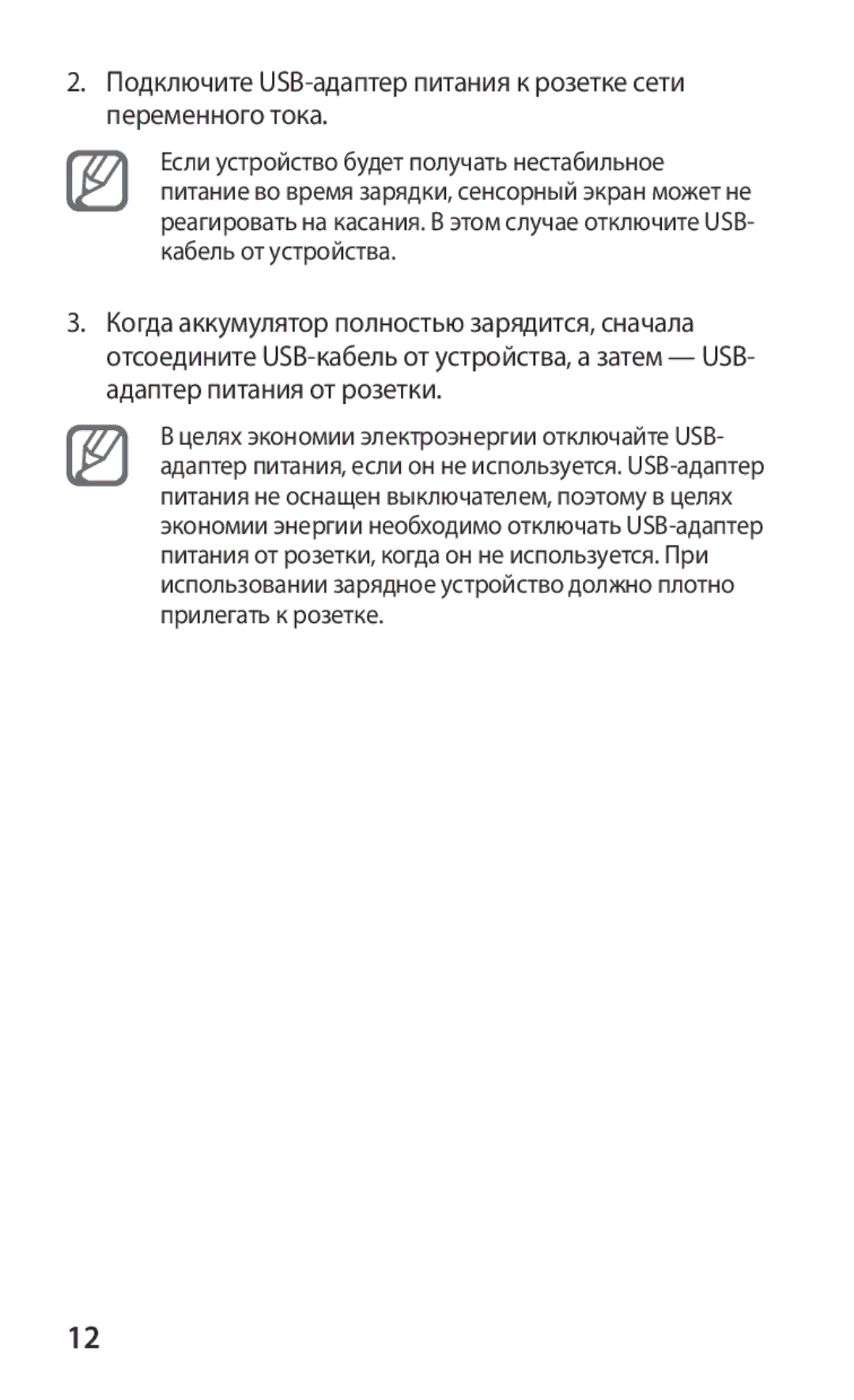 Samsung GT-P3100GRVSER, GT-P3100TSESEB, GT-P3100TSASEB, GT-P3100ZWASEB, GT-P3100ZWVSER, GT-P3100TSESER, GT-P3100GRASER manual 