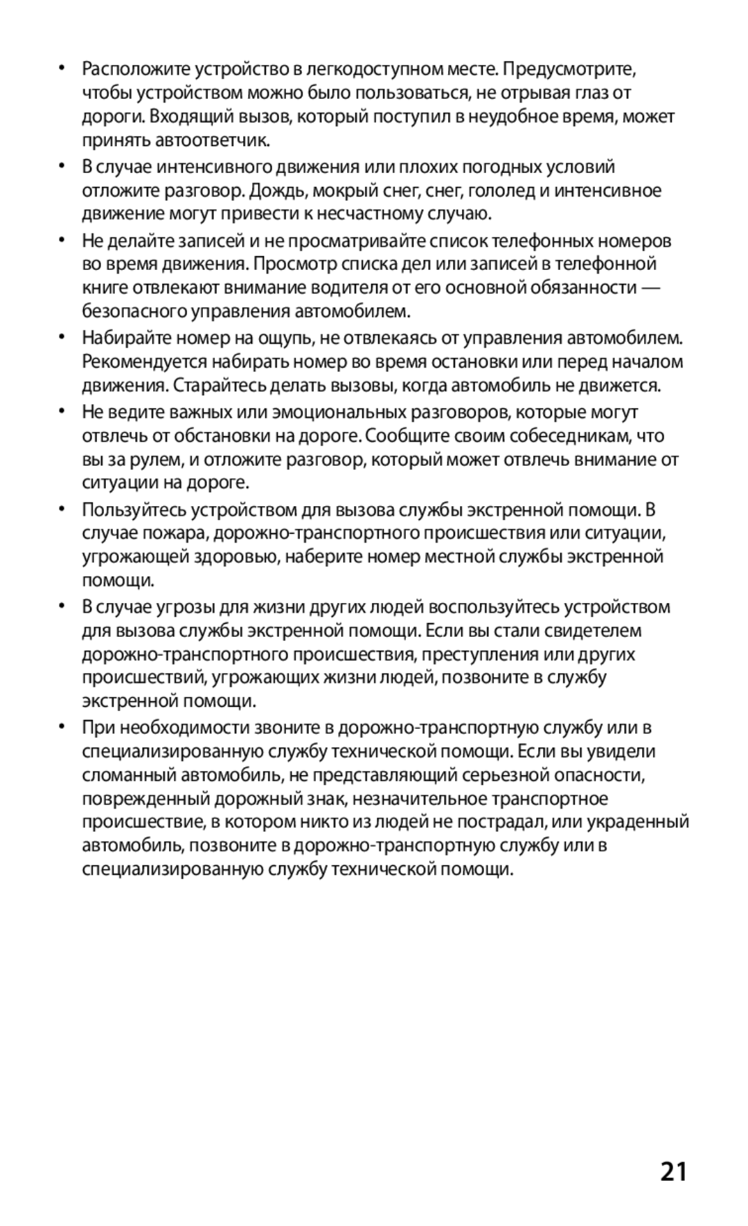 Samsung GT-P3100TSVSER, GT-P3100TSESEB, GT-P3100TSASEB, GT-P3100ZWASEB, GT-P3100ZWVSER, GT-P3100TSESER, GT-P3100GRASER manual 