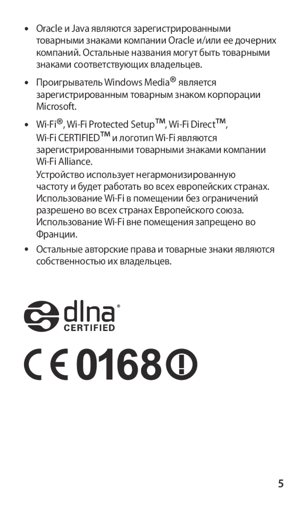 Samsung GT-P3100GRASER, GT-P3100TSESEB, GT-P3100TSASEB, GT-P3100ZWASEB, GT-P3100ZWVSER, GT-P3100TSESER, GT-P3100GRZSER manual 