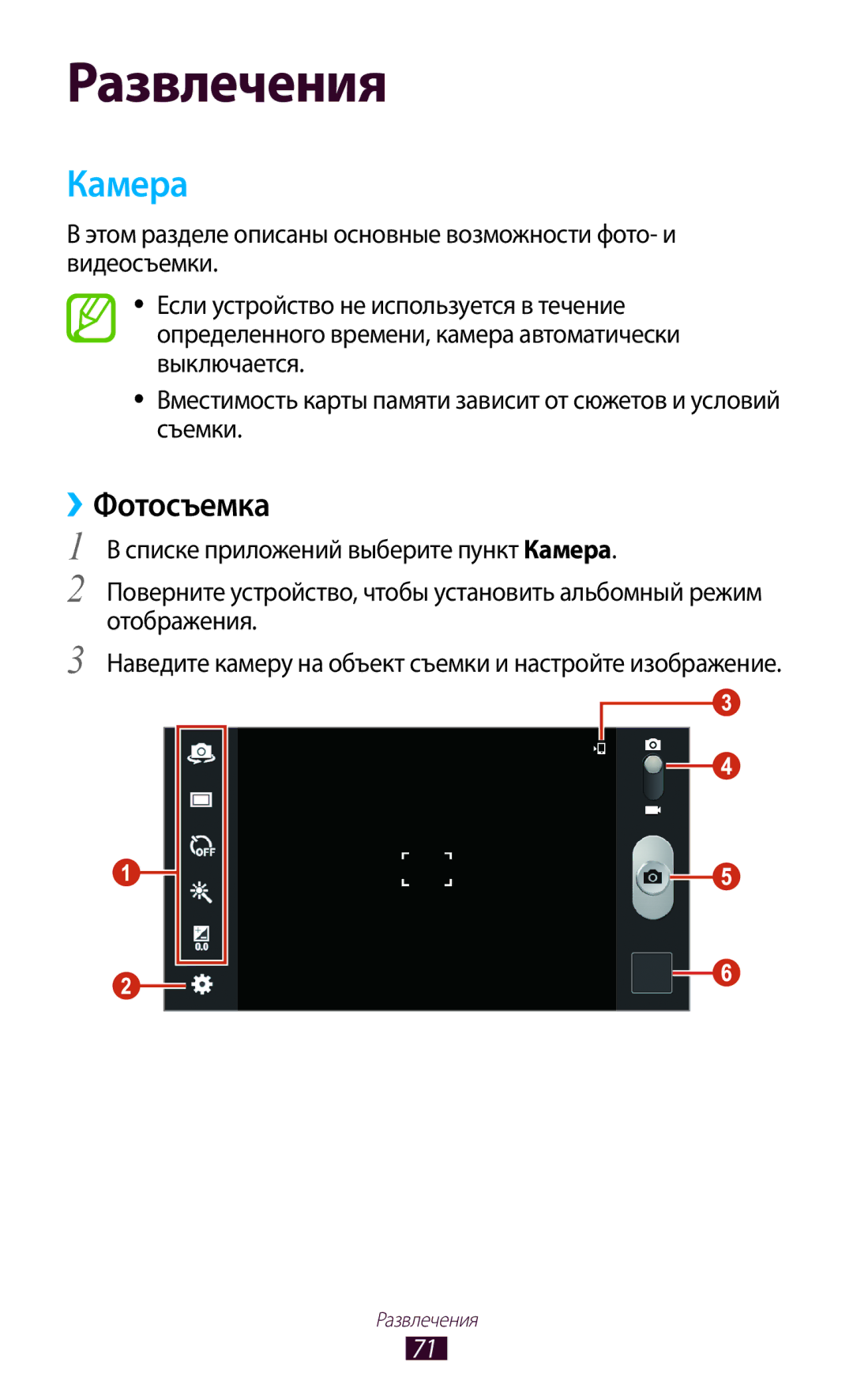 Samsung GT-P3100TSASEB, GT-P3100TSESEB, GT-P3100ZWASEB, GT-P3100ZWVSER, GT-P3100TSESER, GT-P3100GRASER Камера, ››Фотосъемка 