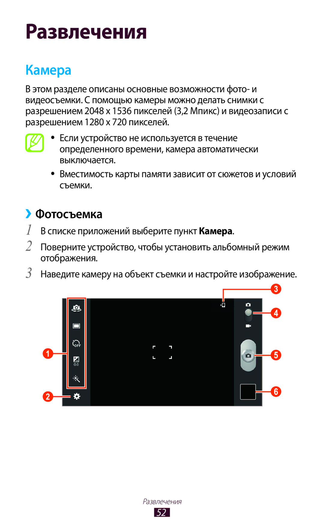 Samsung GT-P3110TSESER, GT-P3110TSASEB, GT-P3110ZWASEB, GT-P3110ZWESER, GT-P3110TSASER, GT-P3110ZWASER Камера, ››Фотосъемка 