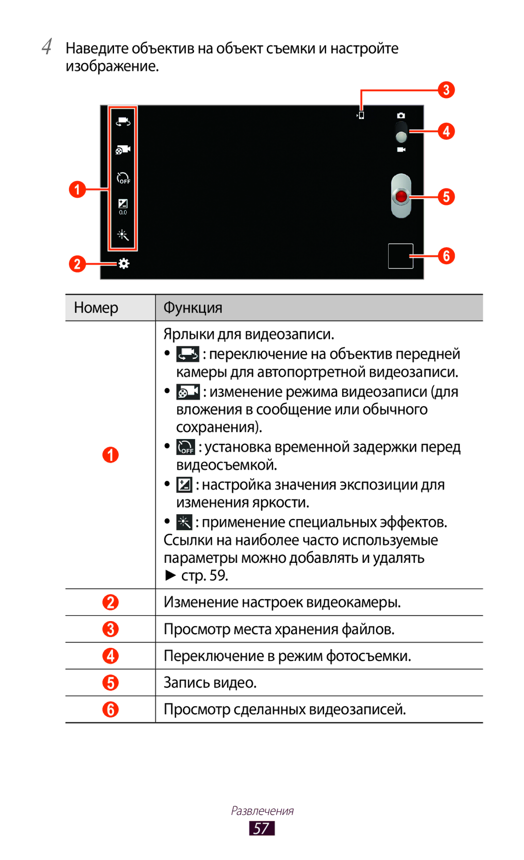 Samsung GT-P3110TSASER, GT-P3110TSASEB, GT-P3110ZWASEB, GT-P3110ZWESER manual Вложения в сообщение или обычного, Сохранения 