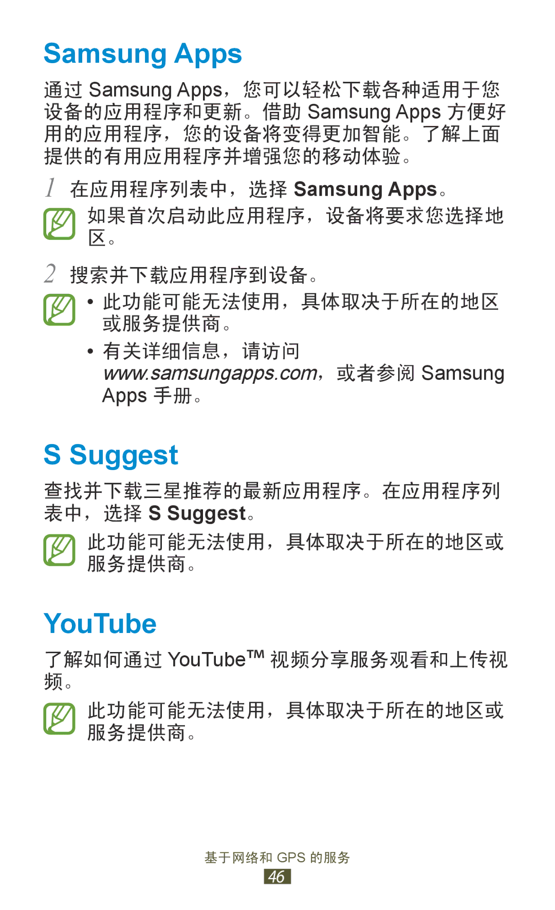 Samsung GT-P3110TSAXXV manual Samsung Apps, Suggest, YouTube 