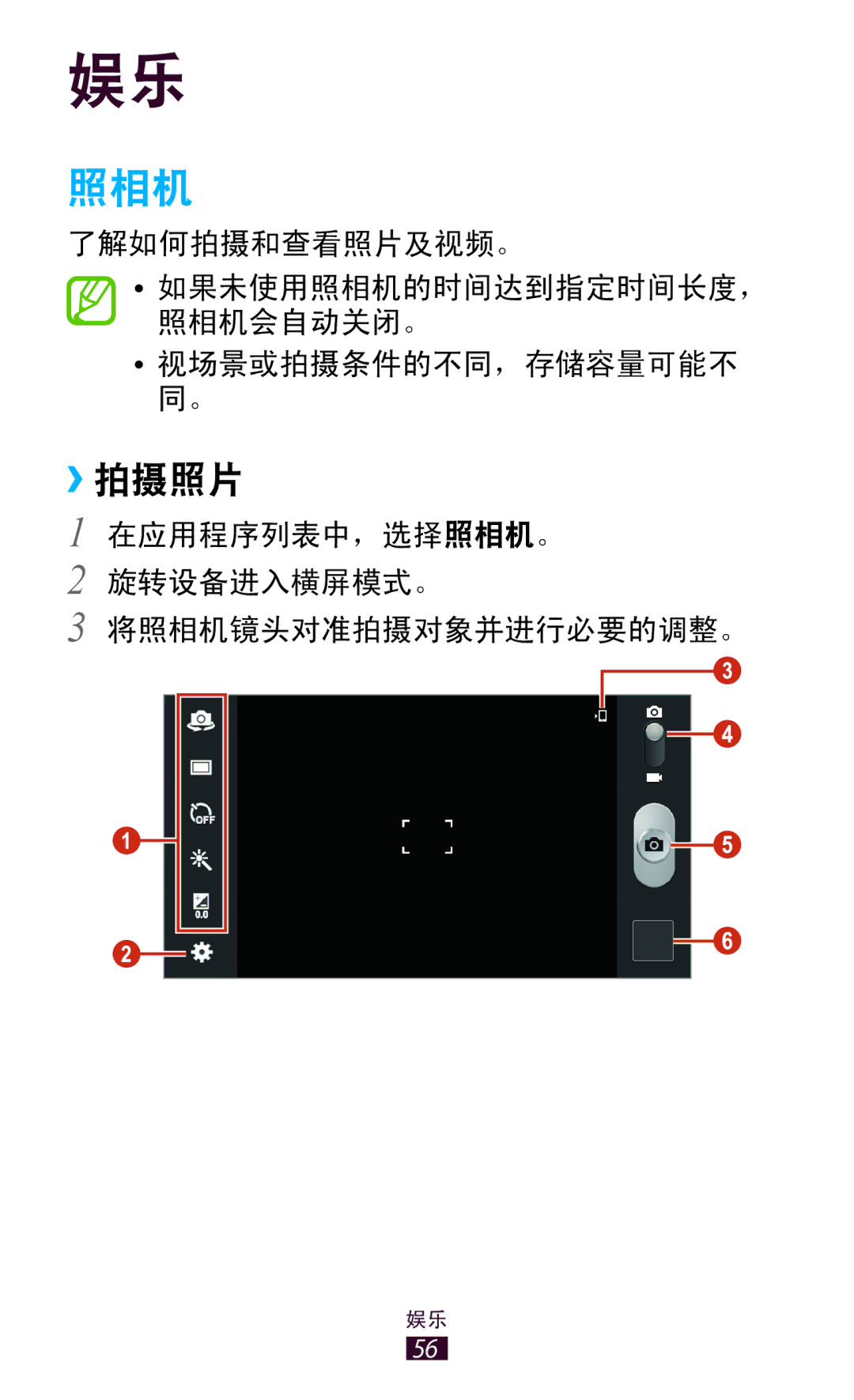 Samsung GT-P3110TSAXXV manual 照相机, ››拍摄照片 