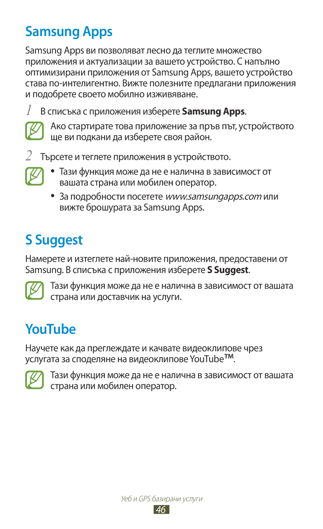 Samsung GT-P3110TSEBGL, GT-P3110ZWABGL, GT-P3110TSABGL, GT-P3110TSACOA, GT-P3110ZWACOA manual Samsung Apps, Suggest, YouTube 