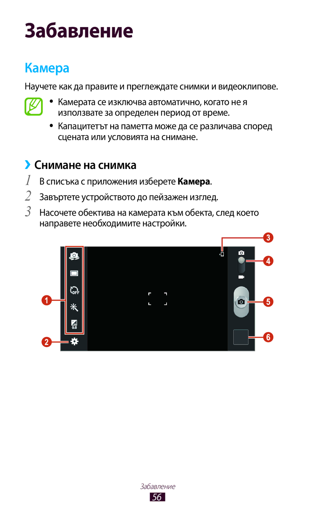 Samsung GT-P3110TSEBGL, GT-P3110ZWABGL, GT-P3110TSABGL, GT-P3110TSACOA, GT-P3110ZWACOA manual Камера, ››Снимане на снимка 