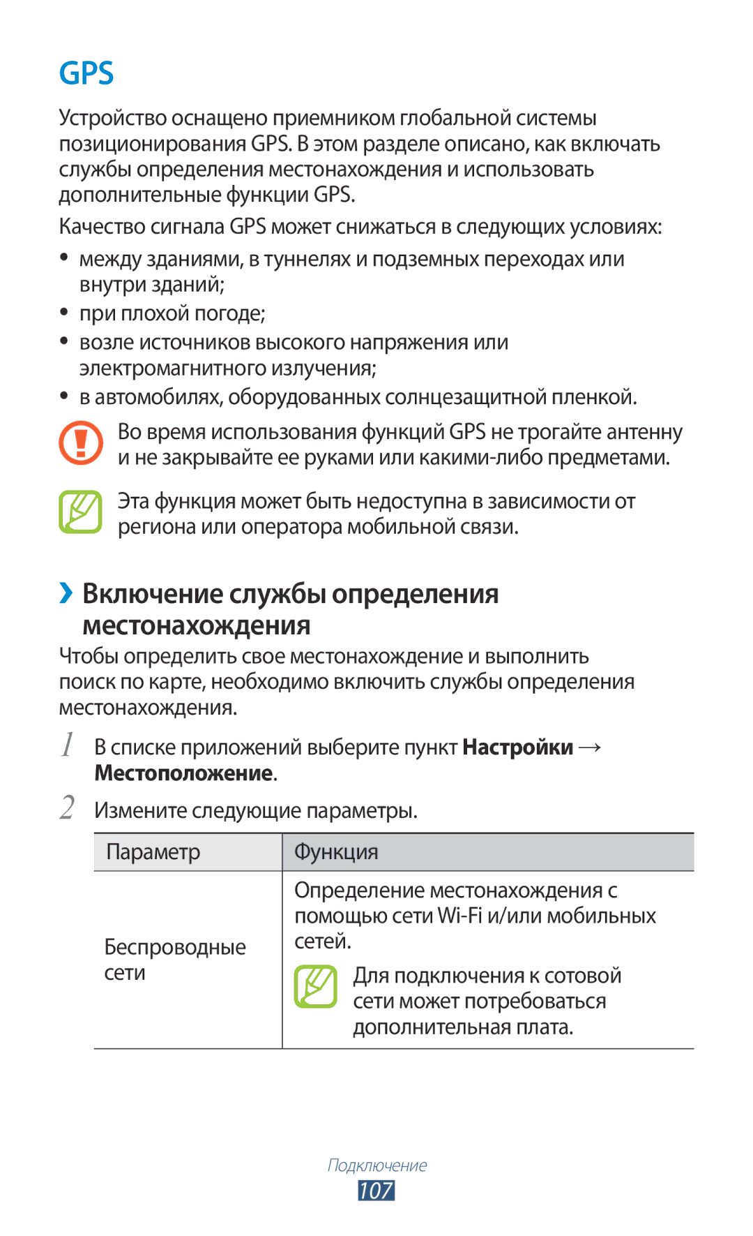 Samsung GT-P5100 manual Gps, 107 