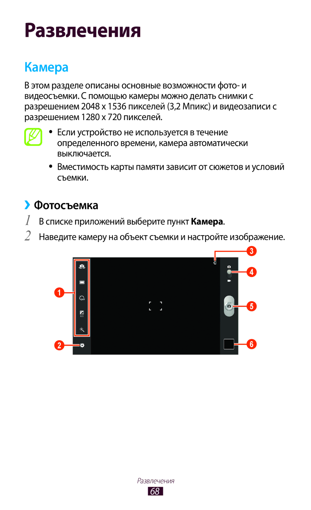 Samsung GT-P5100 manual ››Фотосъемка, Списке приложений выберите пункт Камера 