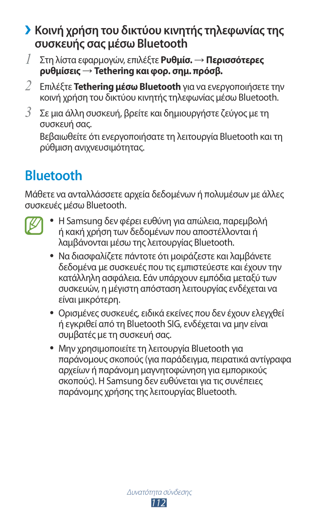 Samsung GT-P5100TSAEUR, GT-P5100ZWAEUR, GT-P5100TSECYO, GT-P5100TSECYV, GT-P5100TSACYO, GT-P5100TSAVGR manual Bluetooth, 112 