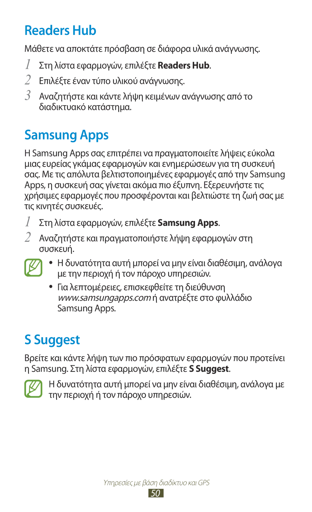 Samsung GT-P5100ZWAEUR manual Readers Hub, Samsung Apps, Suggest, Μάθετε να αποκτάτε πρόσβαση σε διάφορα υλικά ανάγνωσης 