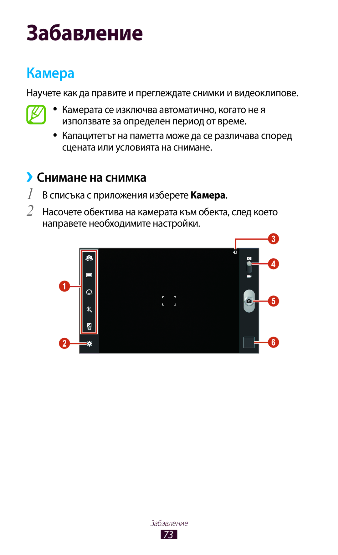 Samsung GT-P5100GRABGL manual Камера, ››Снимане на снимка, Научете как да правите и преглеждате снимки и видеоклипове 