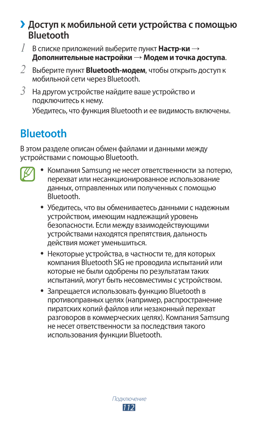 Samsung GT-P5100TSESER, GT-P5100ZWASEB, GT-P5100TSASEB, GT-P5100GRASER, GT-P5100TSASER, GT-P5100TSVSER manual Bluetooth, 112 