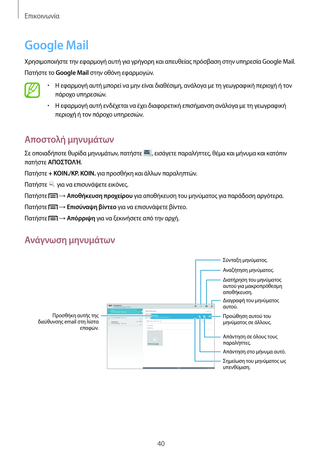 Samsung GT-P5210MKAEUR, GT-P5210ZWAEUR manual Google Mail 