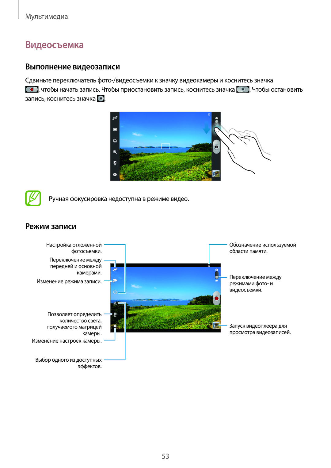 Samsung GT-P5210MKASER, GT-P5210ZWASEB, GT-P5210MKASEB, GT-P5210GNASER Видеосъемка, Выполнение видеозаписи, Режим записи 