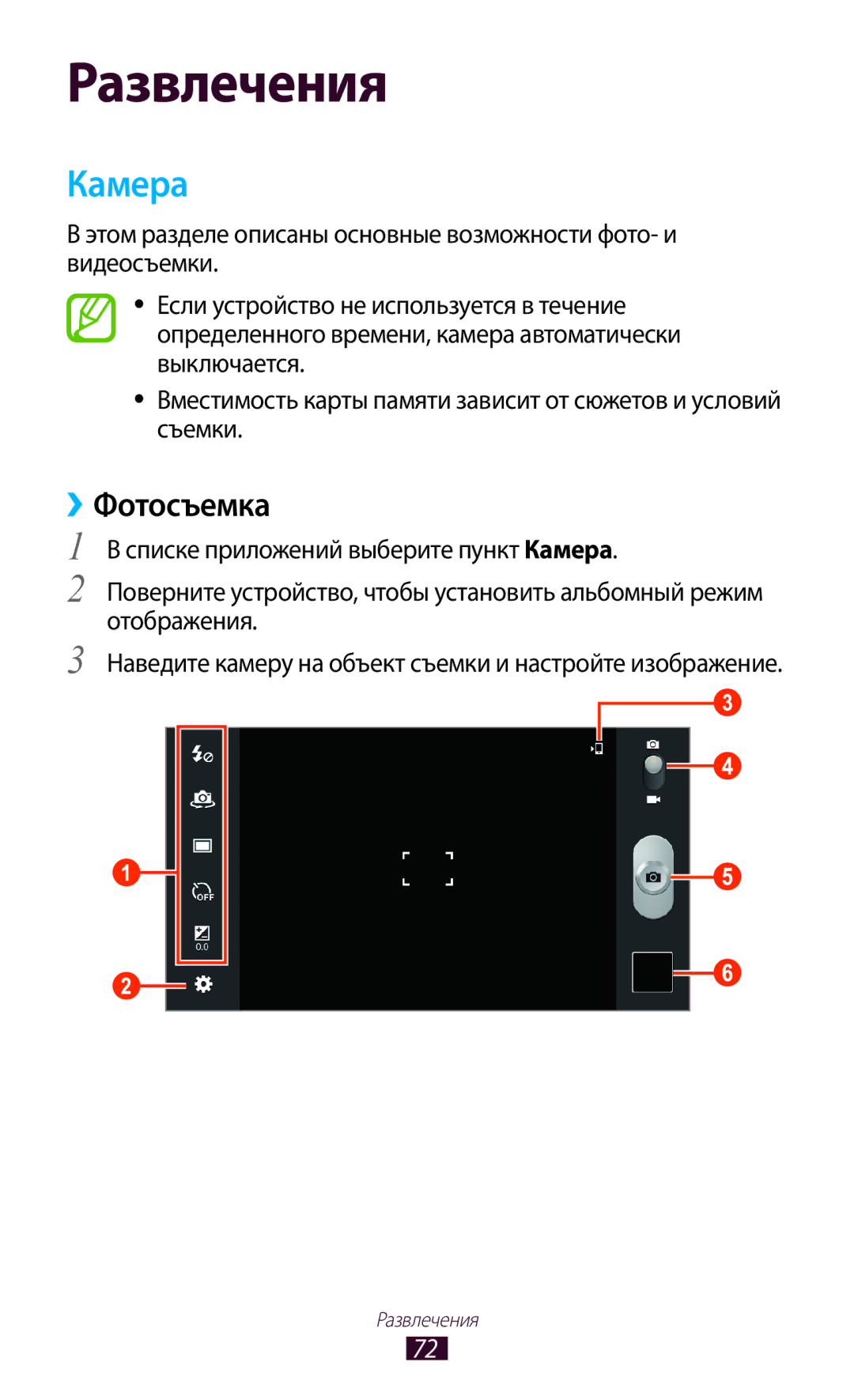 Samsung GT-P6200MAESER, GT-P6200MAASEB, GT-P6200UWASEB, GT-P6200NSASER, GT-P6200NSESER, GT-P6200MAASER Камера, ››Фотосъемка 