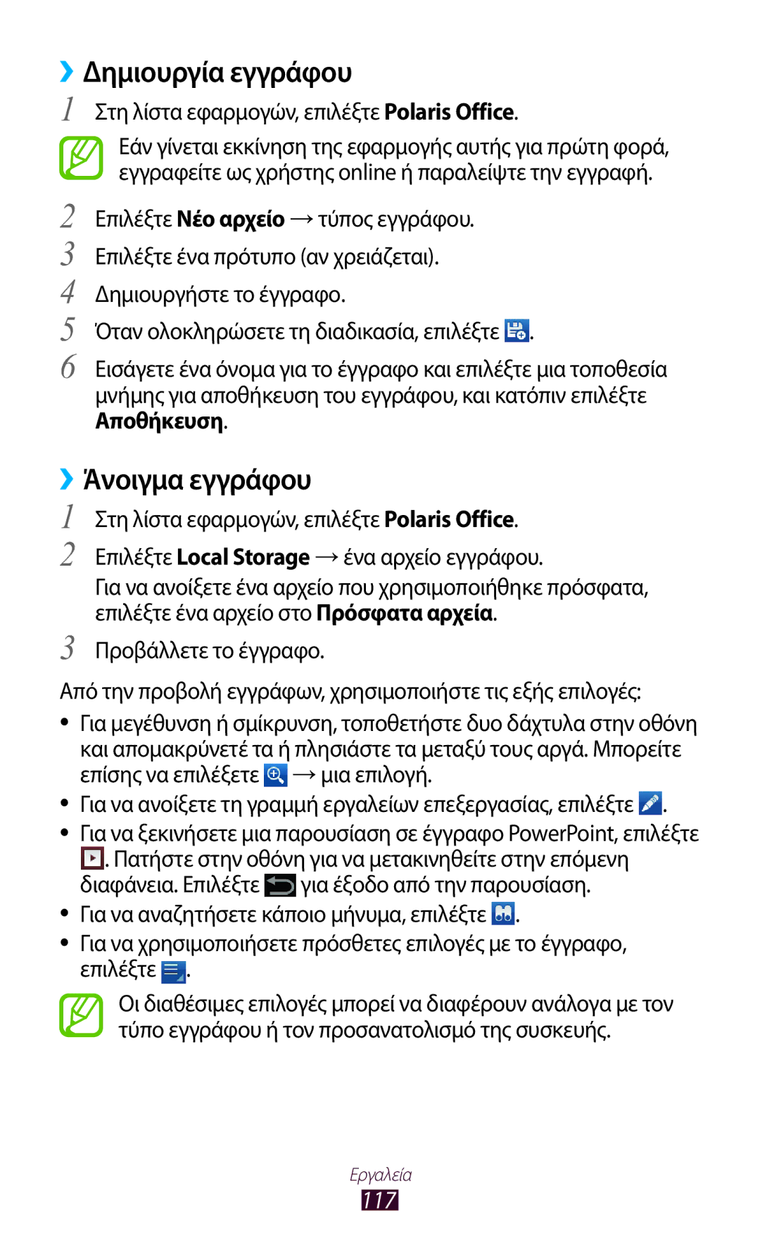 Samsung GT-P6200UWAEUR manual ››Δημιουργία εγγράφου, ››Άνοιγμα εγγράφου, 117, Στη λίστα εφαρμογών, επιλέξτε Polaris Office 