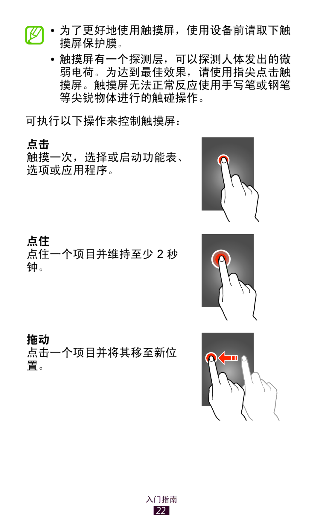 Samsung GT-P6200UWAXXV, GT-P6200UWAXEV, GT-P6200MAAXEV, GT-P6200ZWAXEV, GT-P6200MAAXXV, GT-P6200ZWAXXV manual 入门指南 