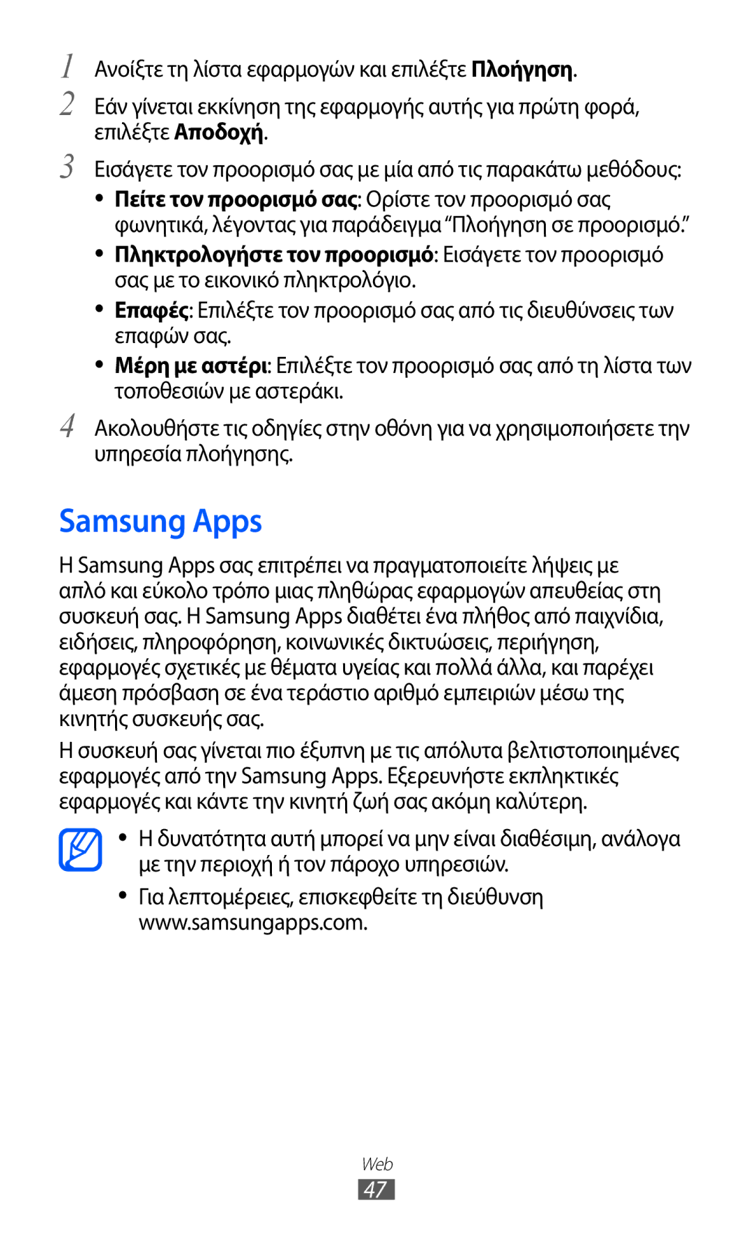 Samsung GT-P6210MAAEUR manual Samsung Apps 