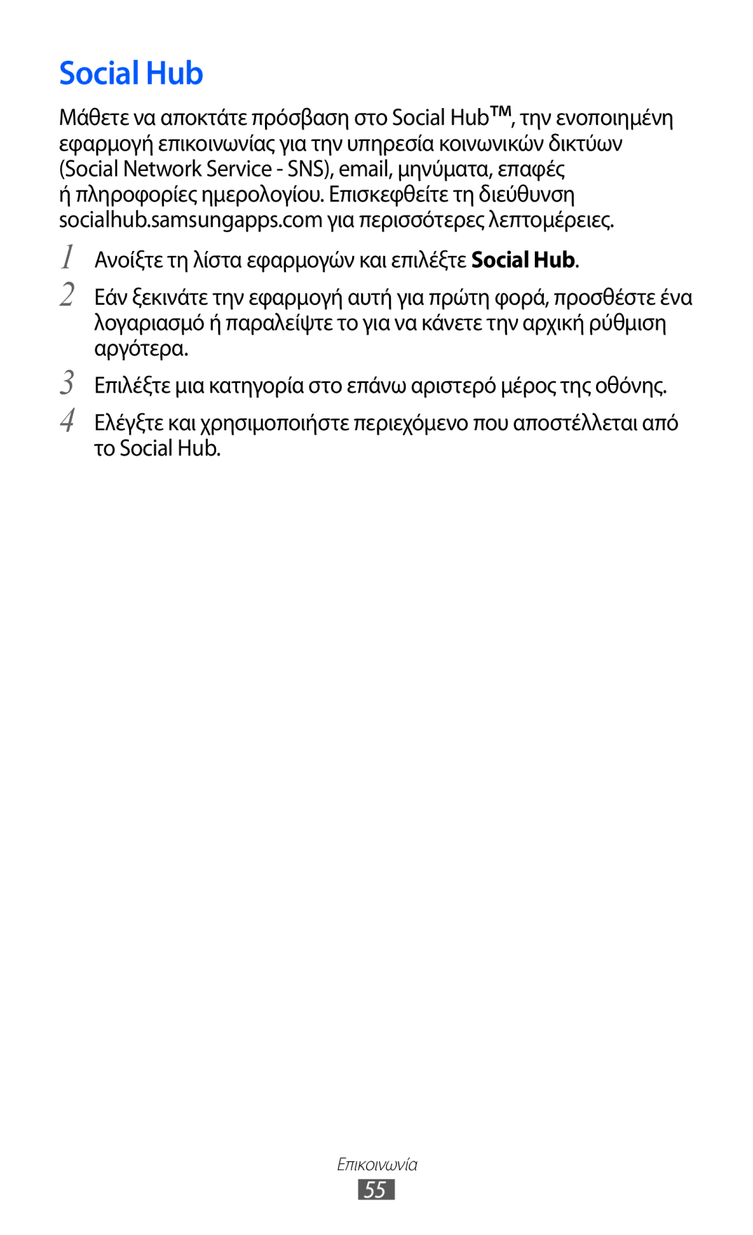 Samsung GT-P6210MAAEUR manual Social Hub 