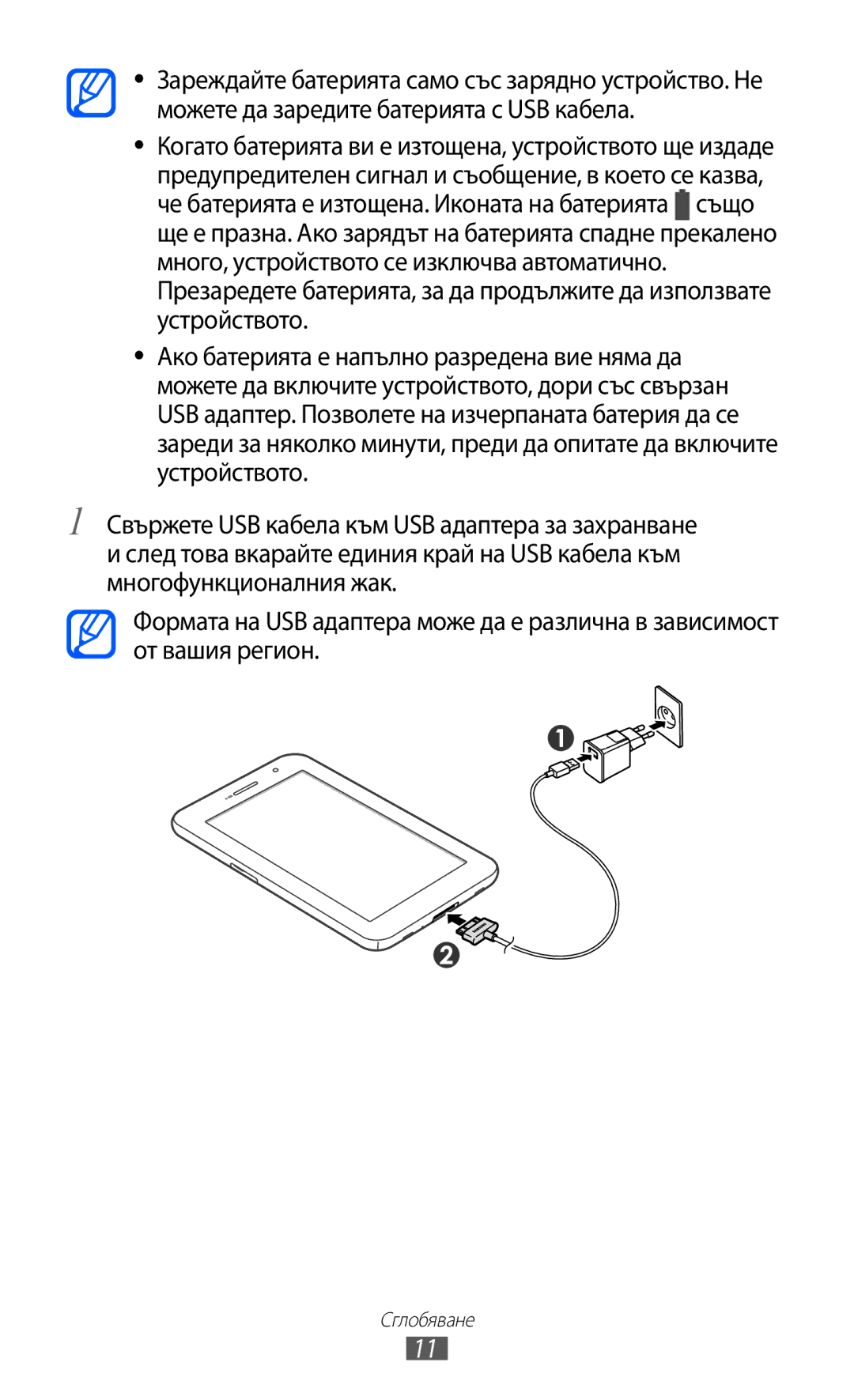 Samsung GT-P6210UWABGL manual Сглобяване 